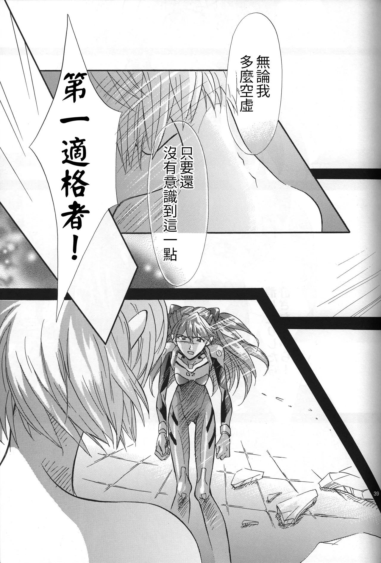 Manga Page 40
