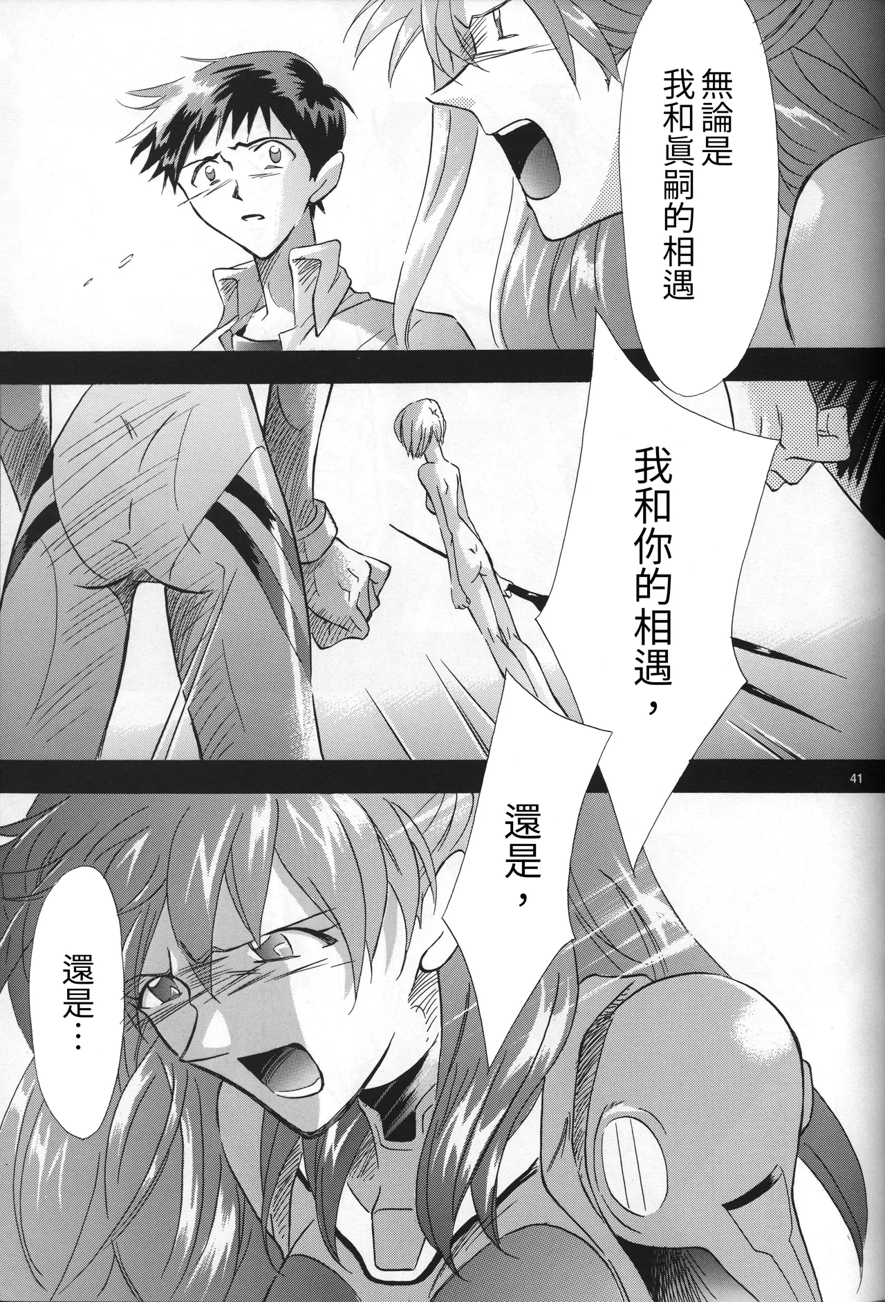 Manga Page 42