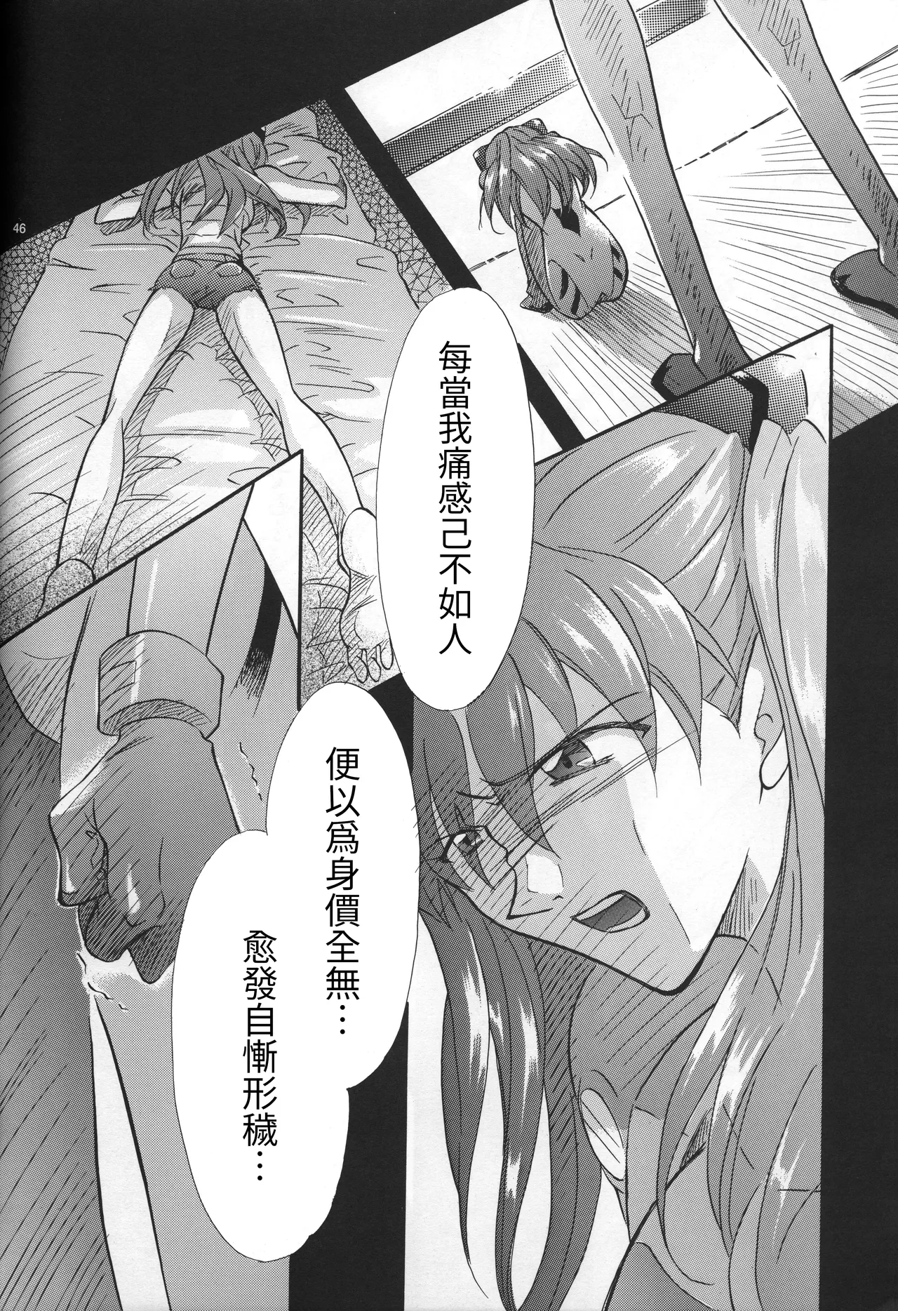 Manga Page 47