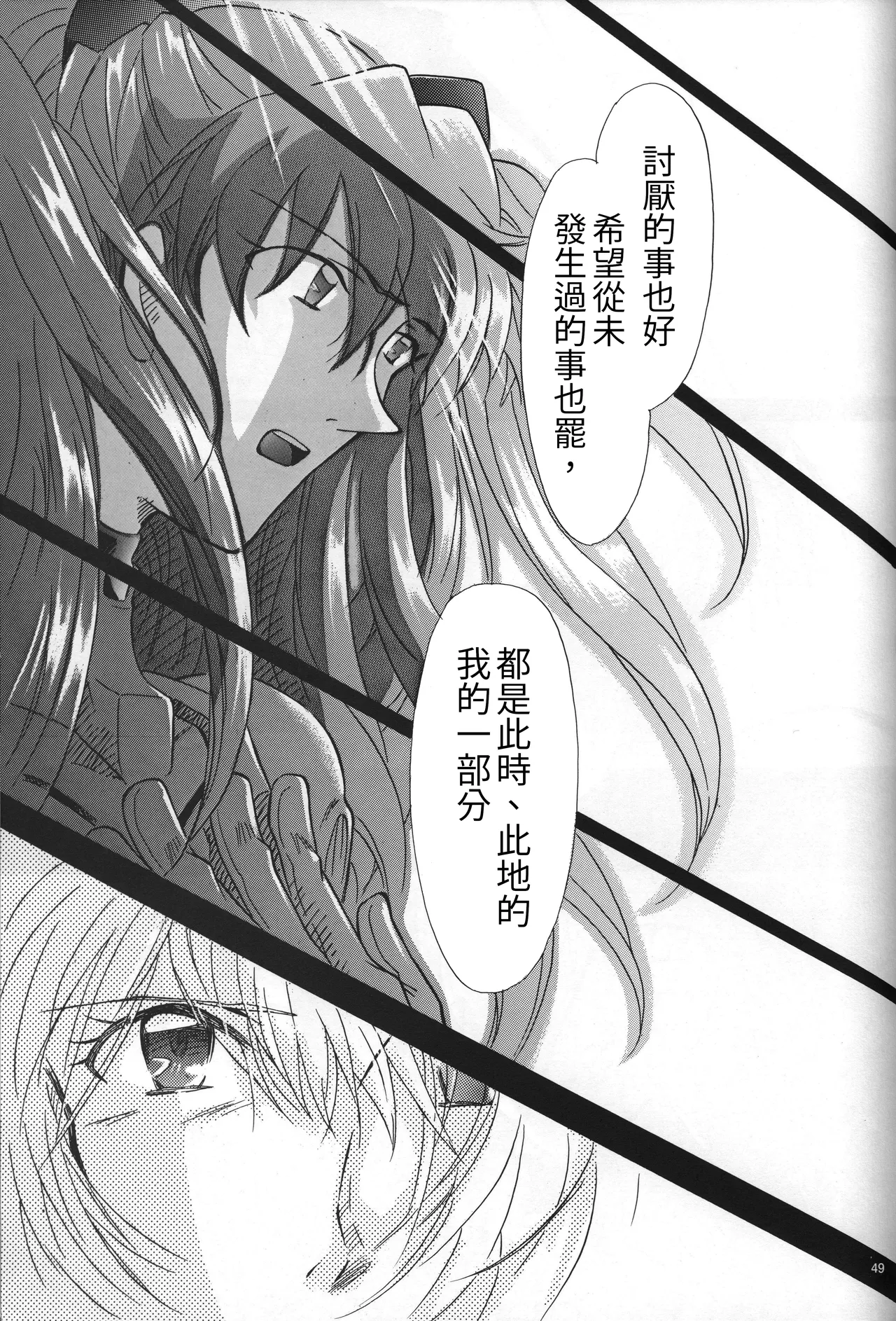 Manga Page 50