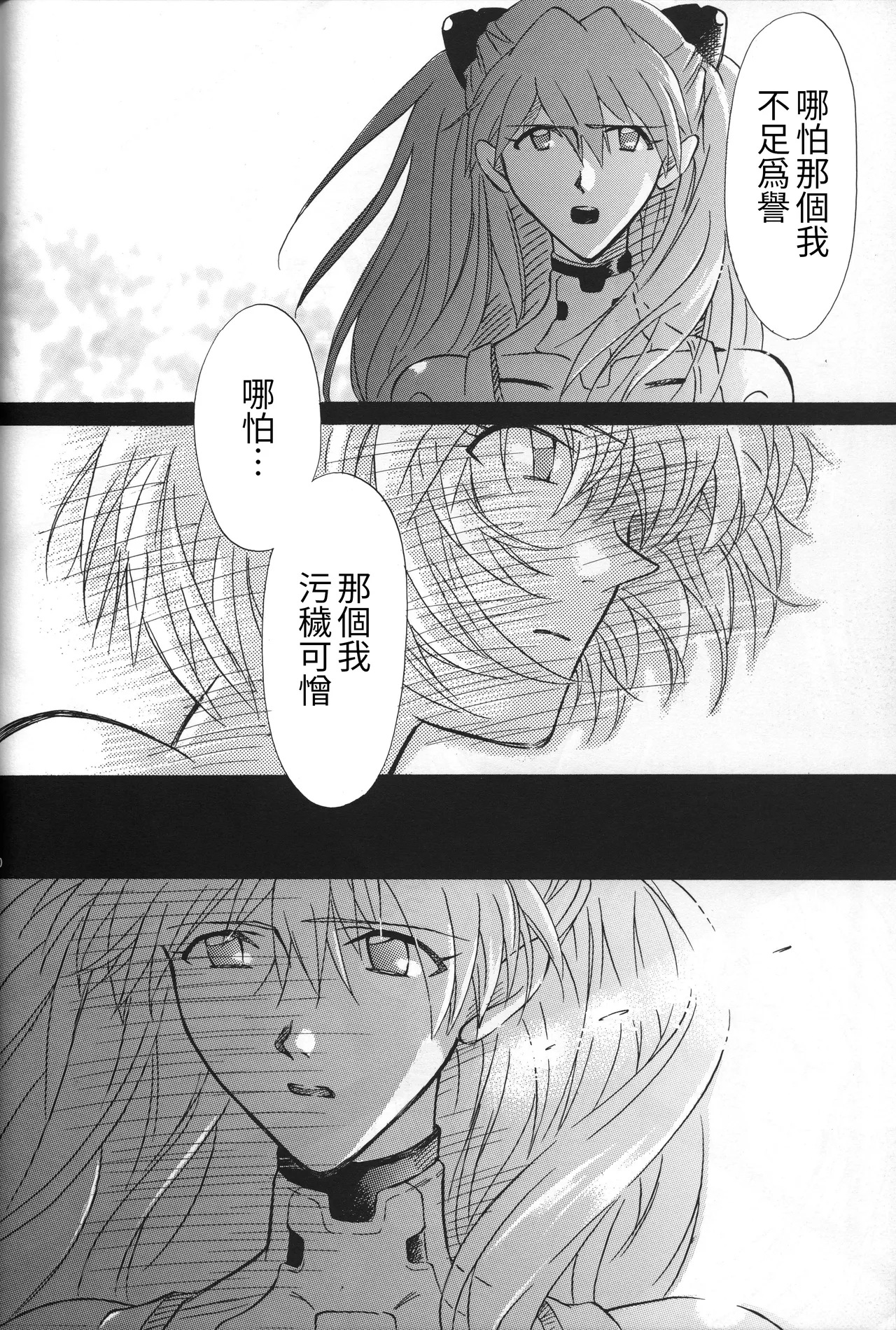 Manga Page 51