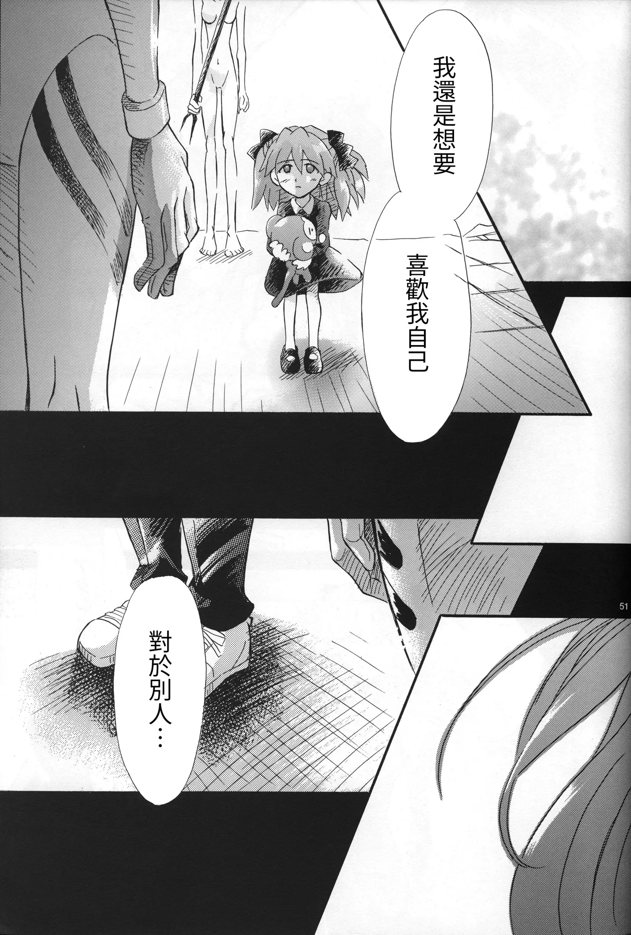 Manga Page 52
