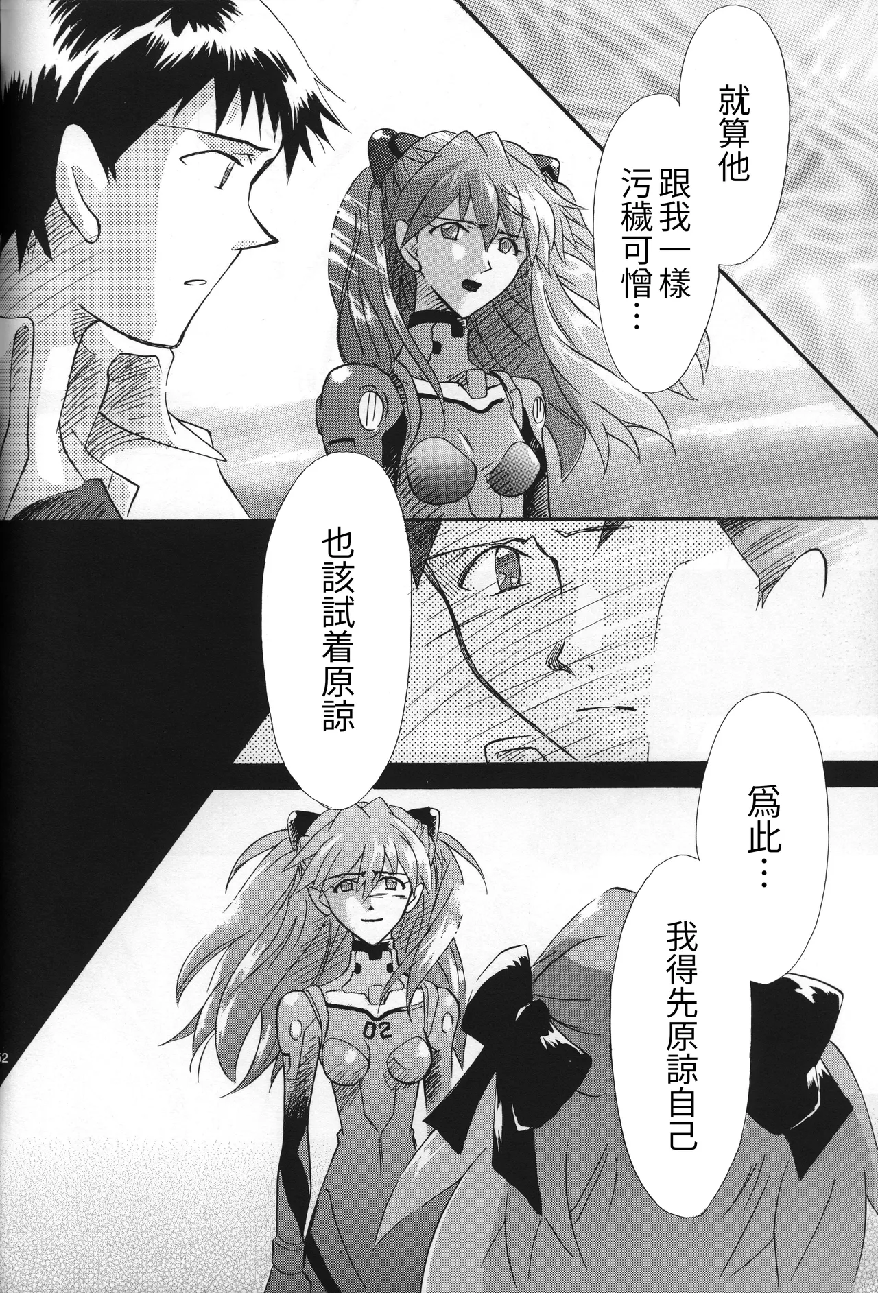 Manga Page 53