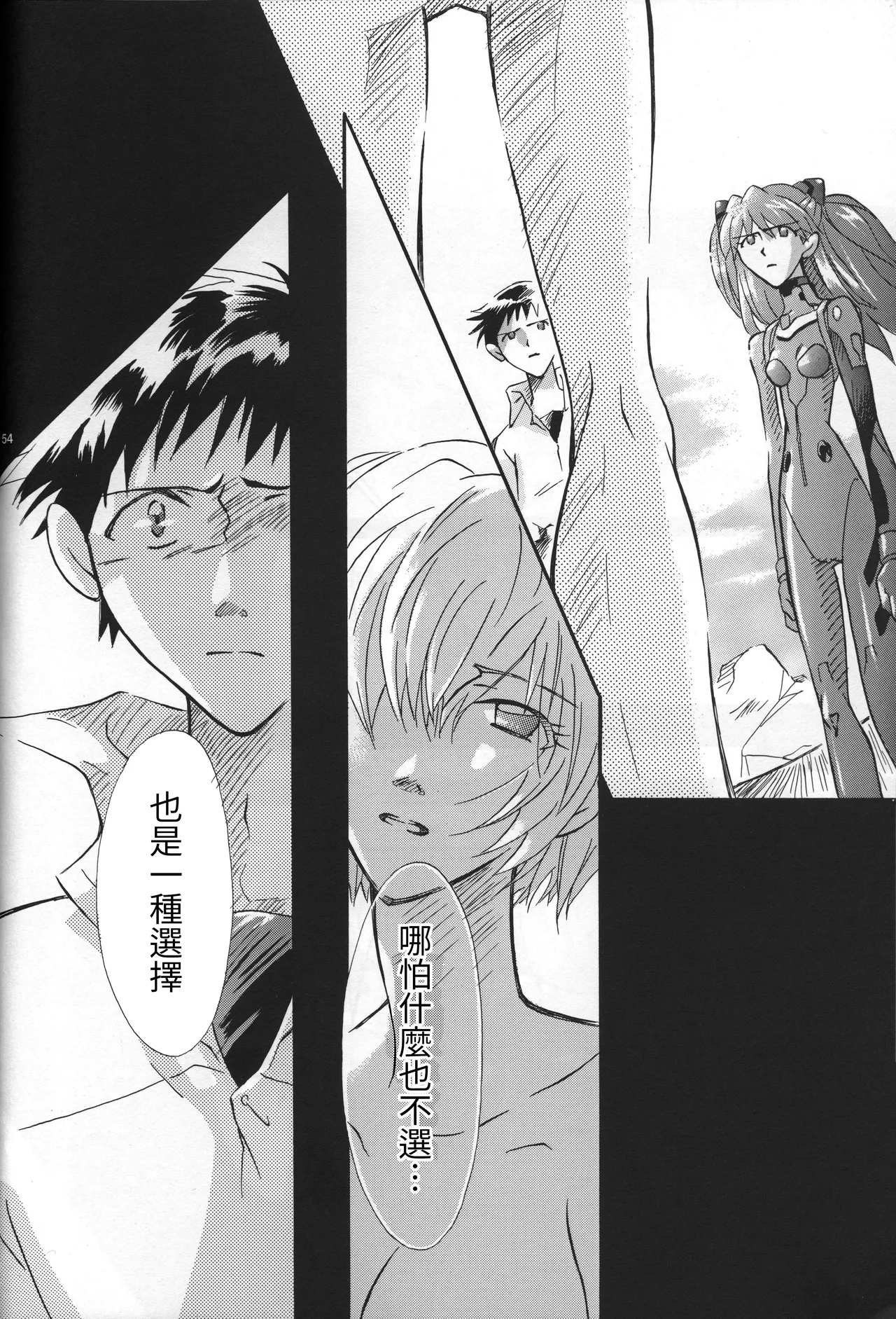 Manga Page 55