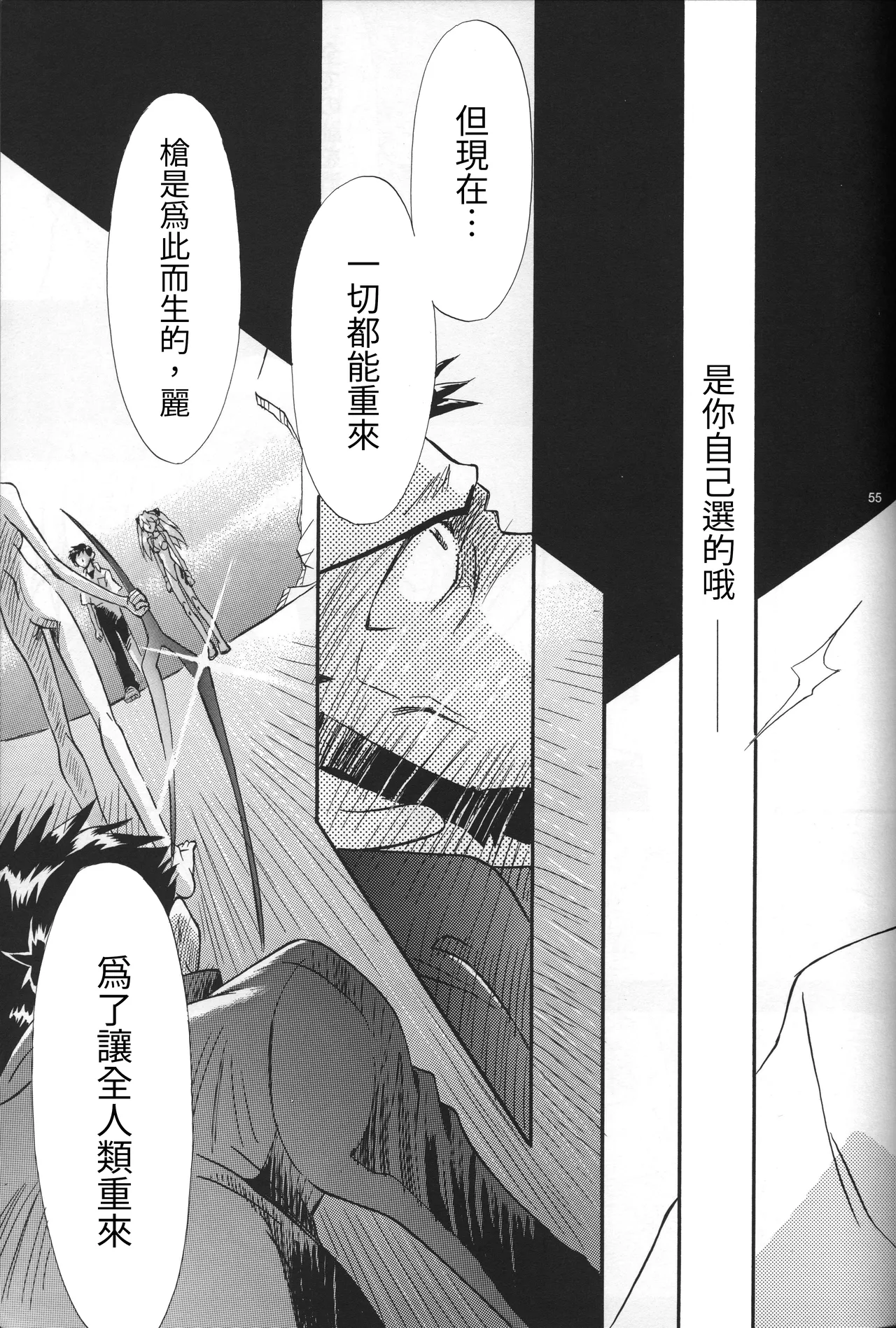Manga Page 56
