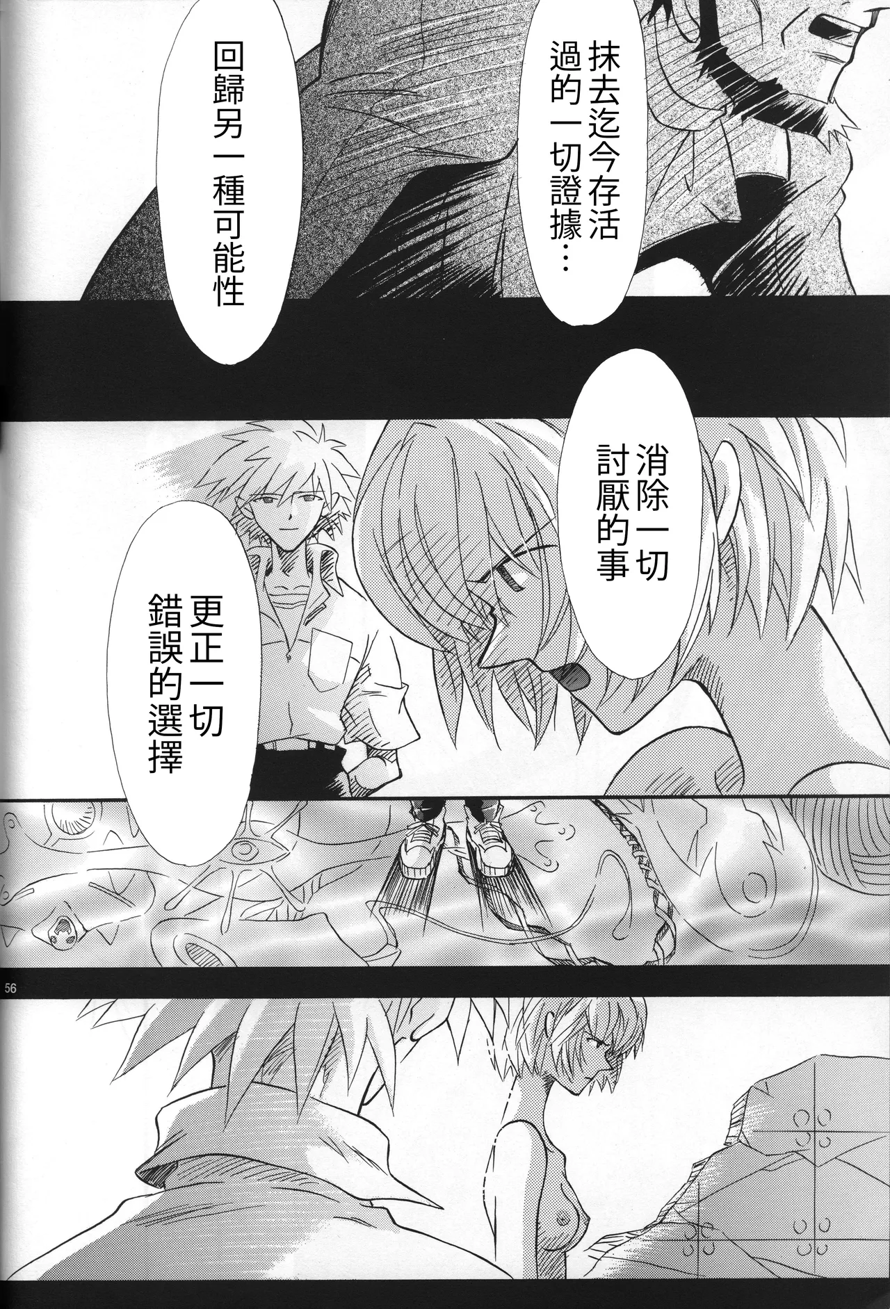 Manga Page 57