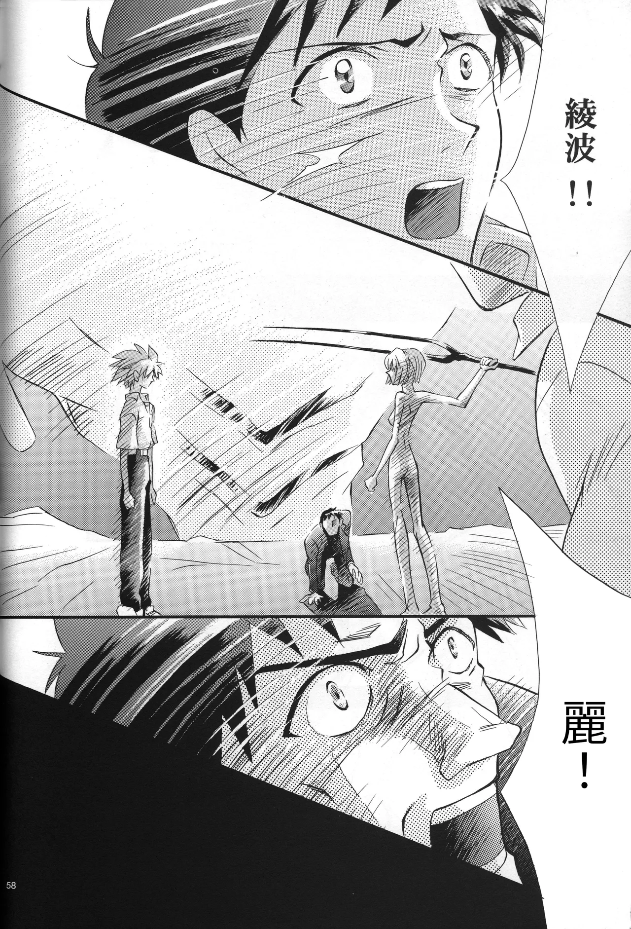 Manga Page 59