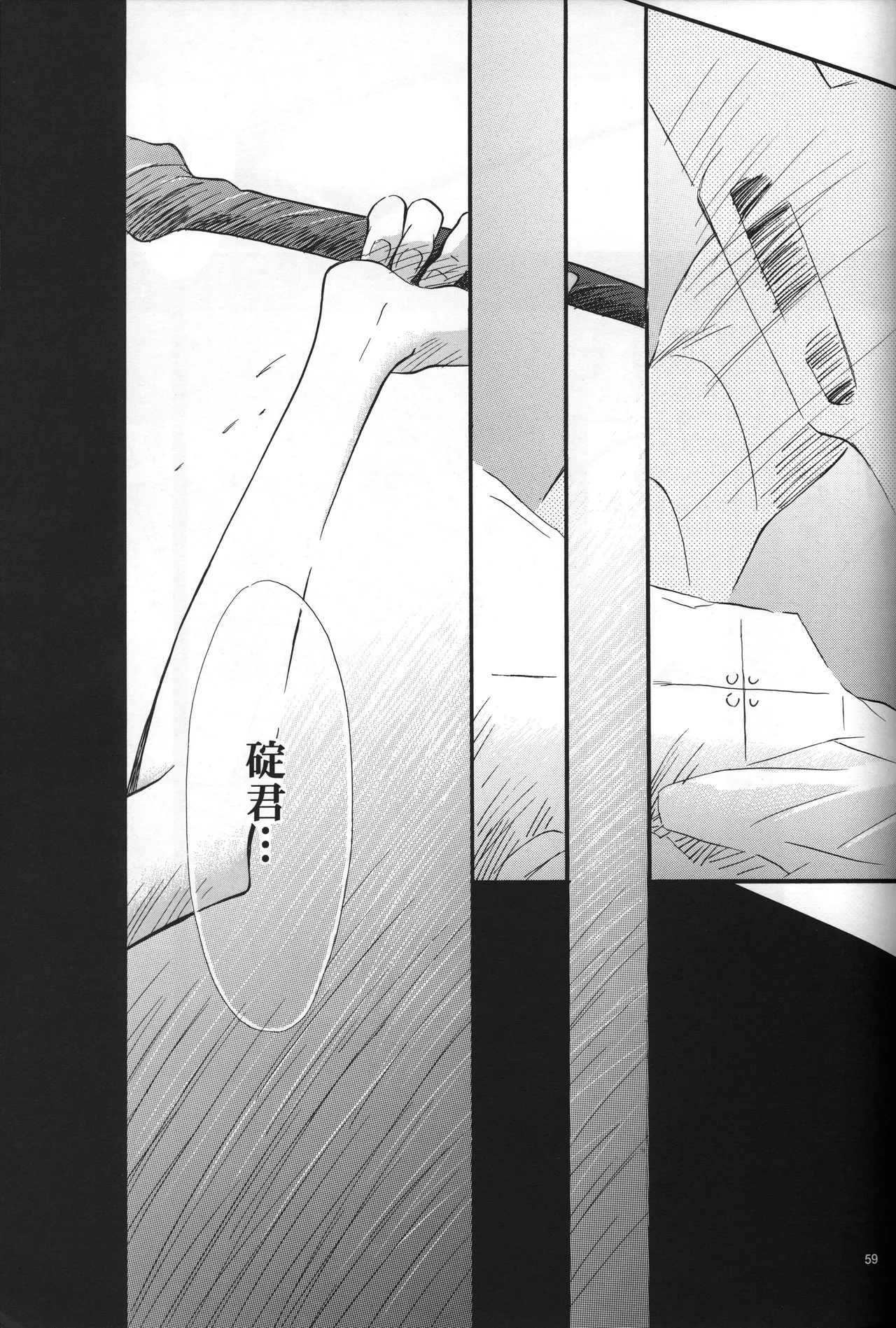 Manga Page 60