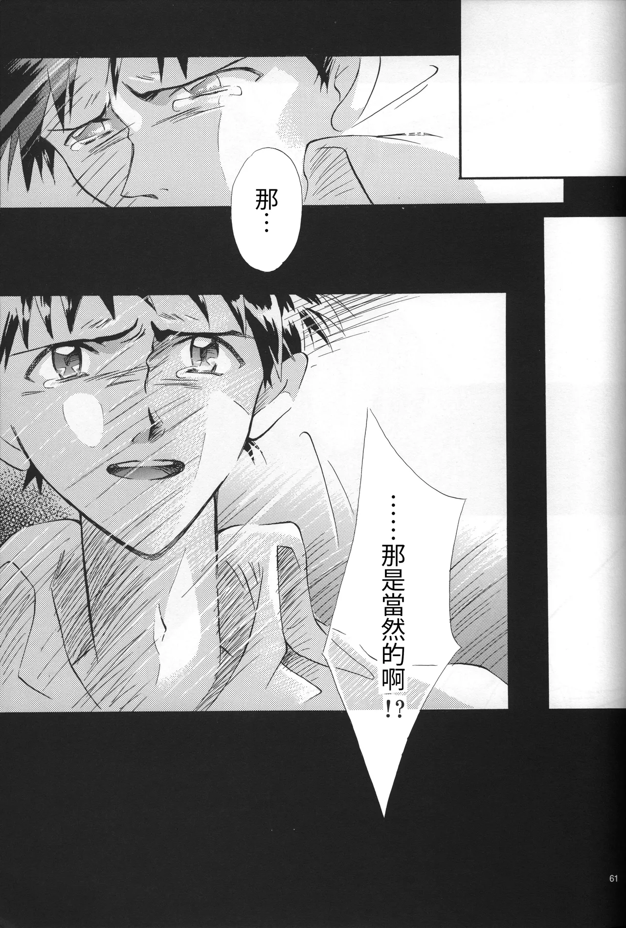 Manga Page 62