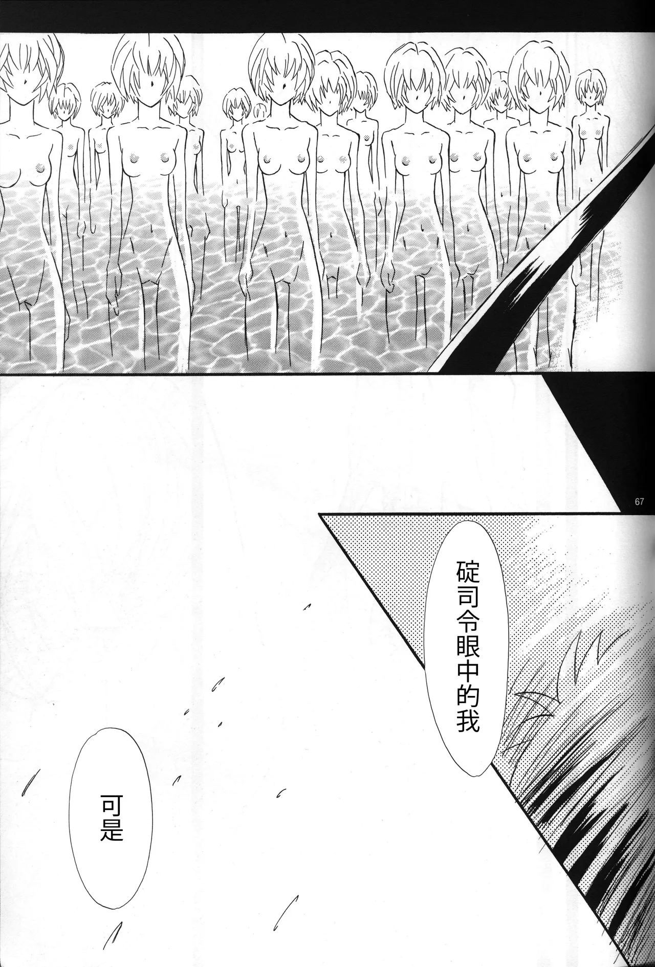 Manga Page 68