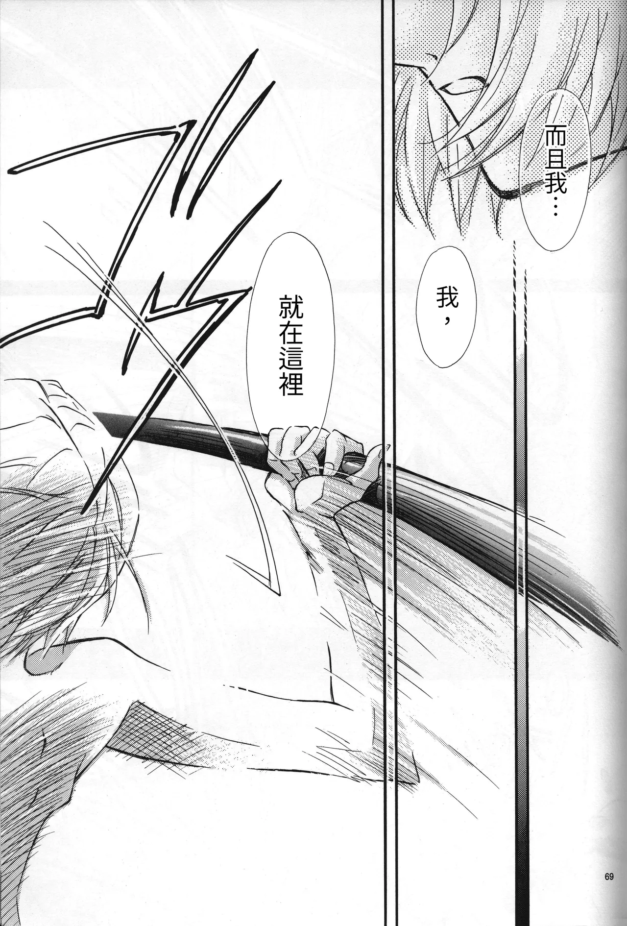 Manga Page 70