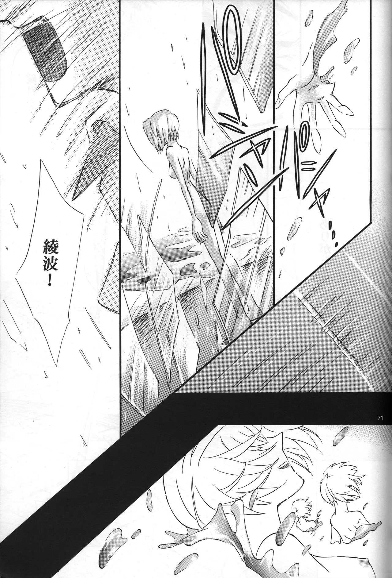 Manga Page 72