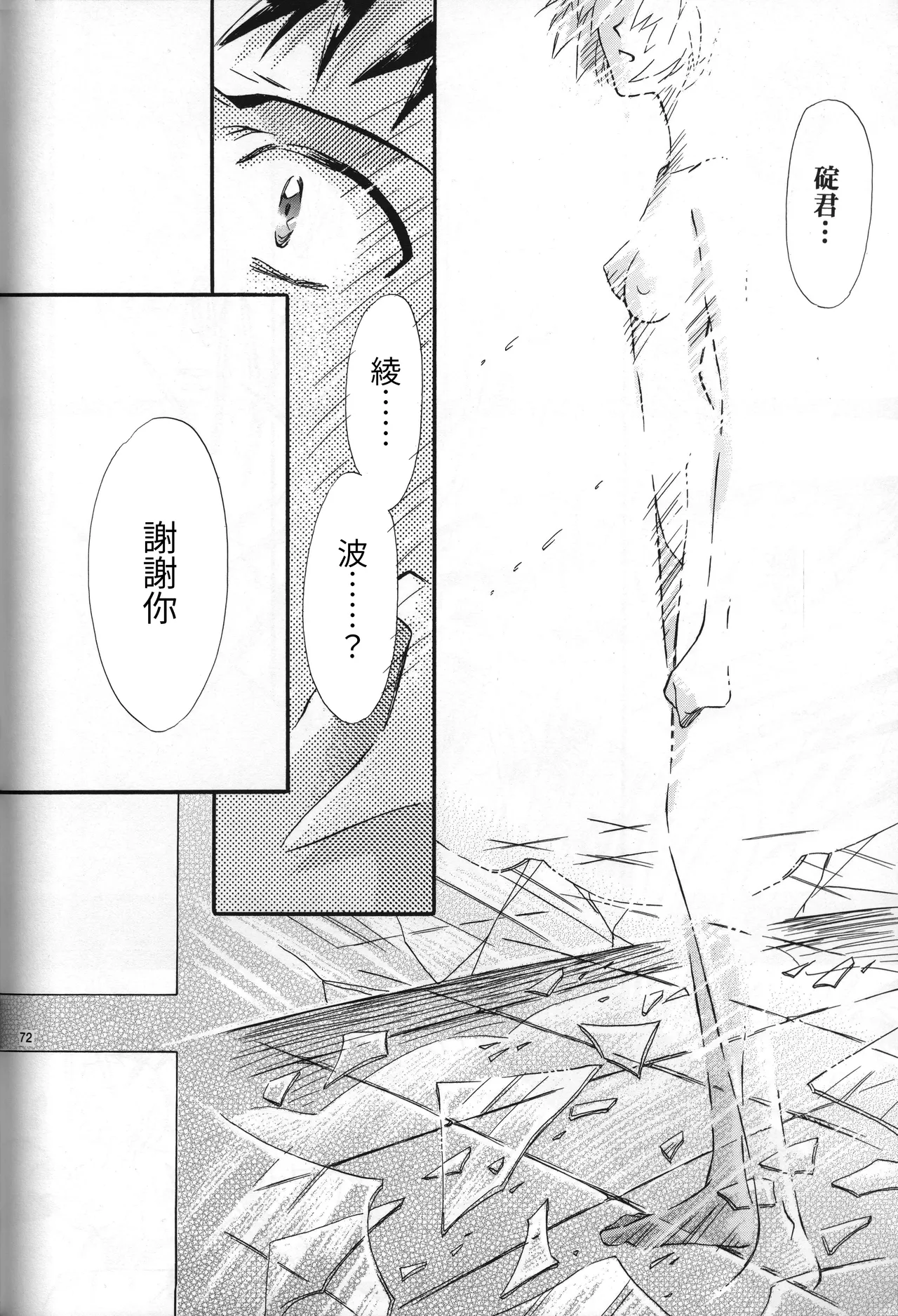 Manga Page 73