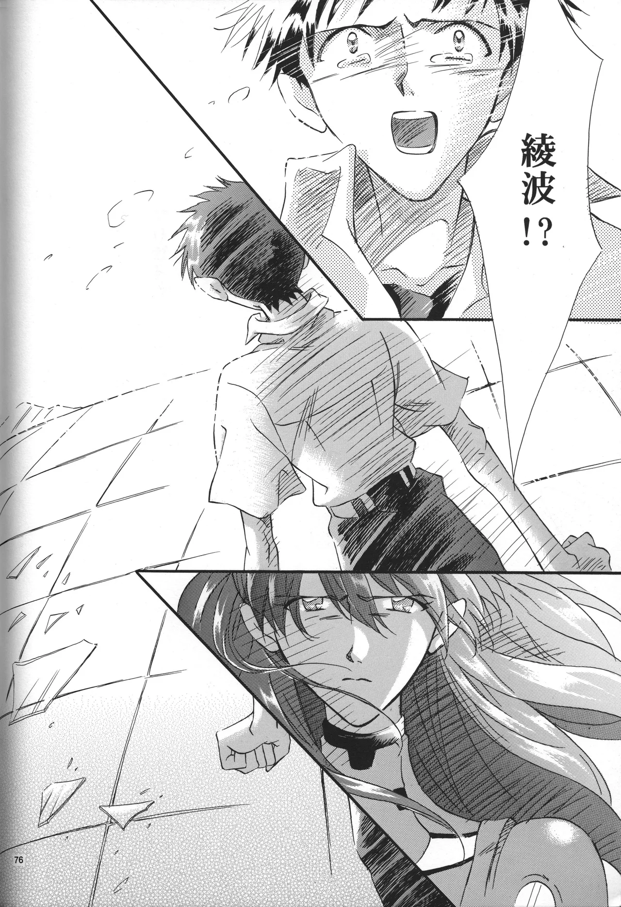 Manga Page 77