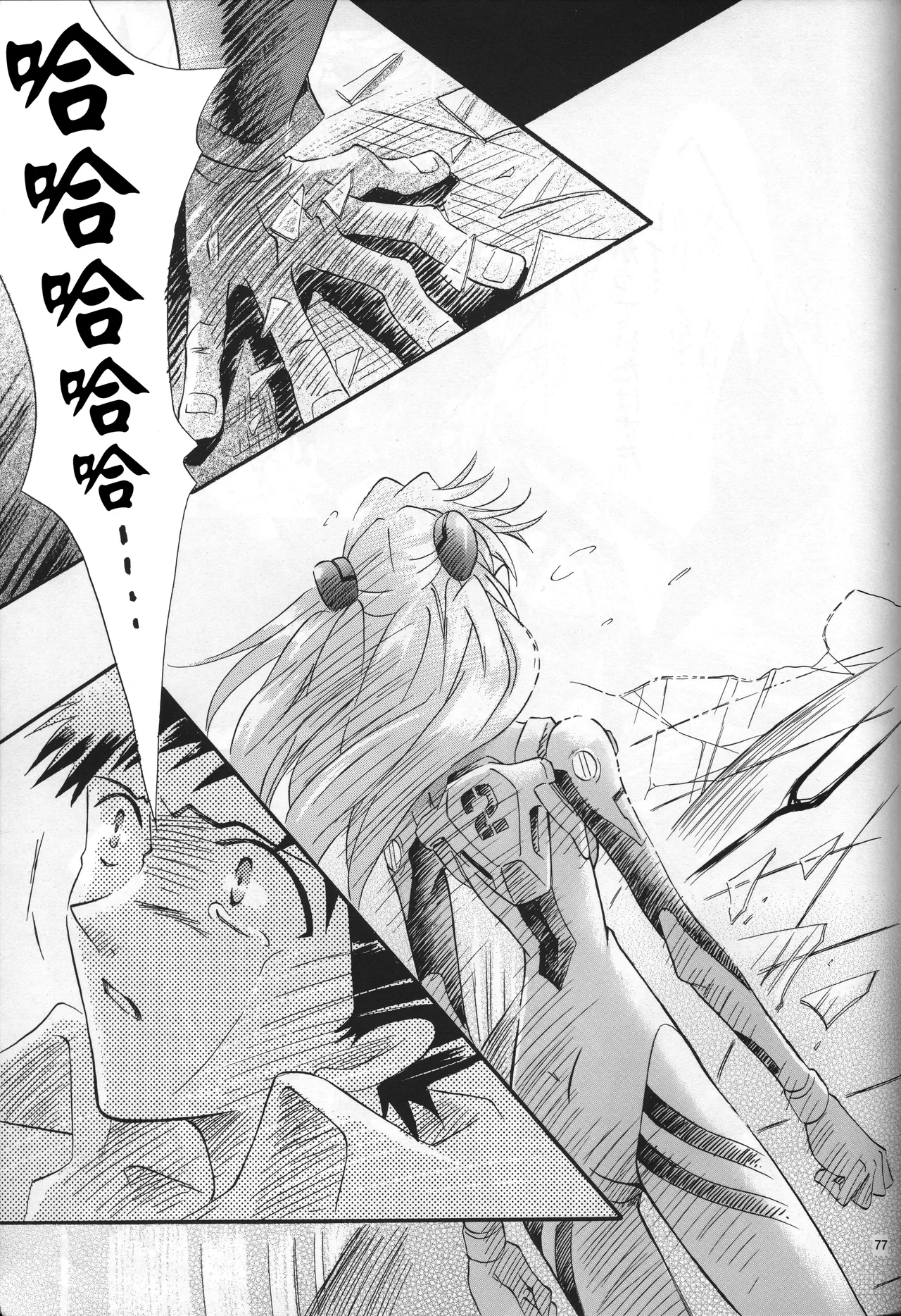 Manga Page 78