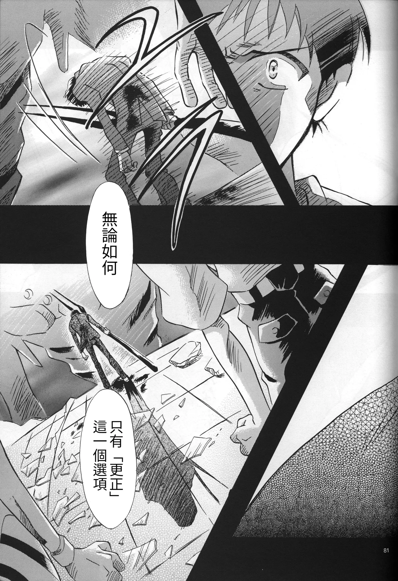 Manga Page 82