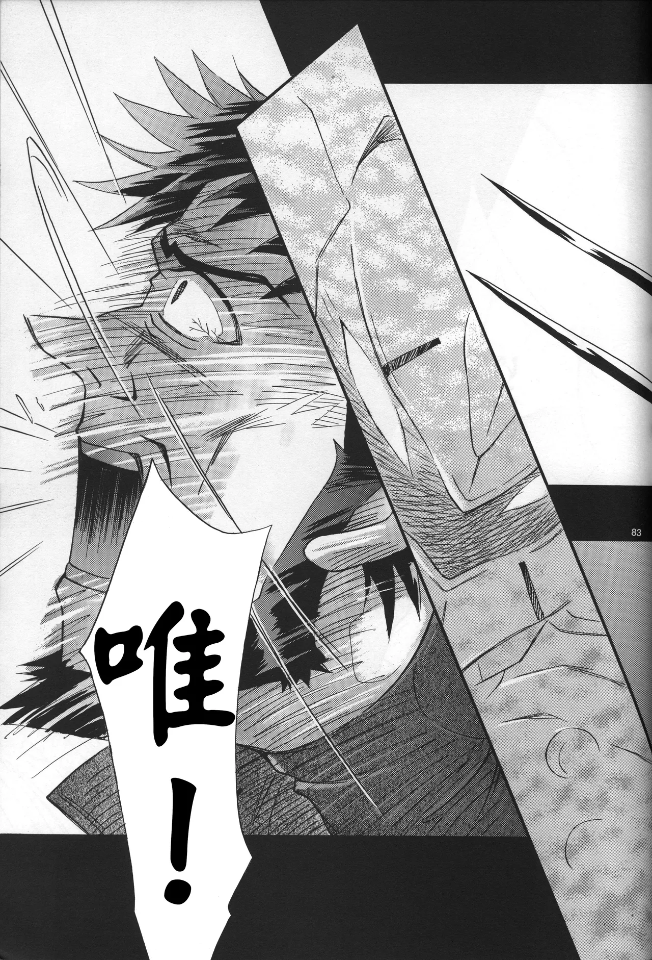 Manga Page 84