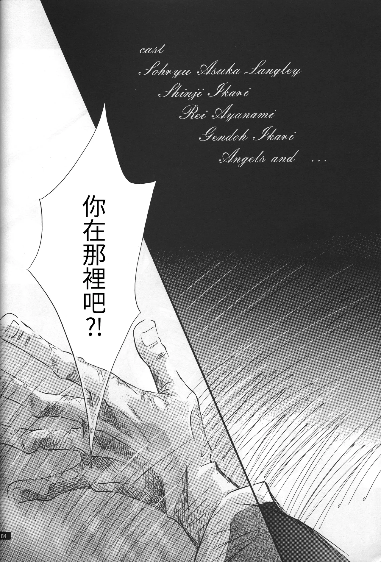 Manga Page 85