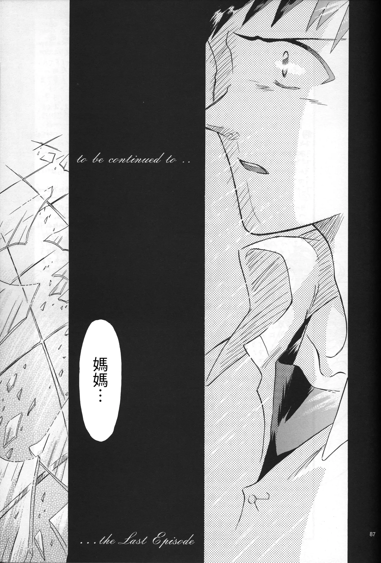 Manga Page 88