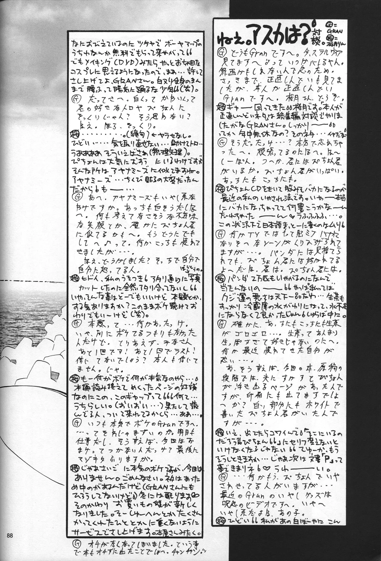 Manga Page 89