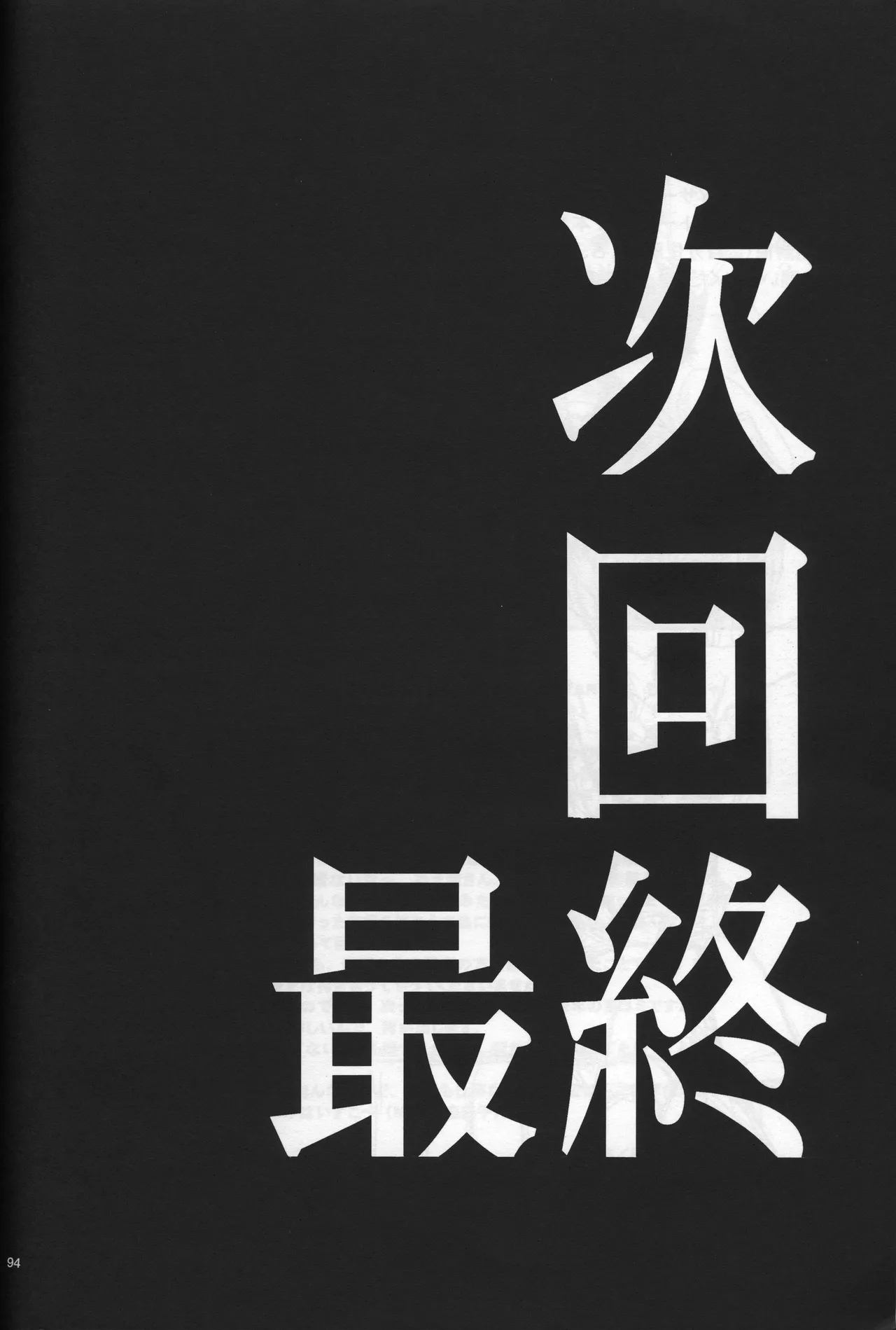 Manga Page 95