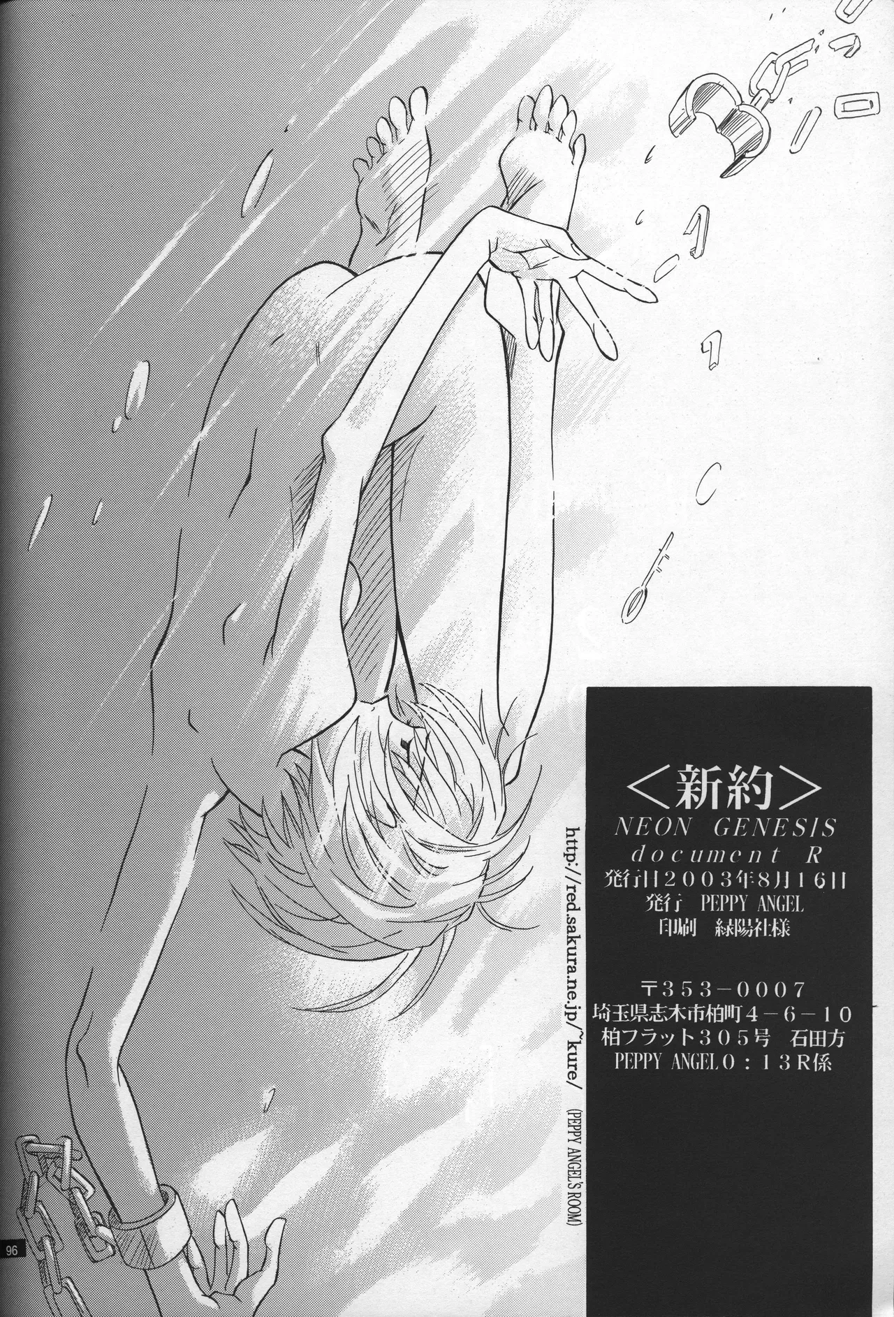 Manga Page 97