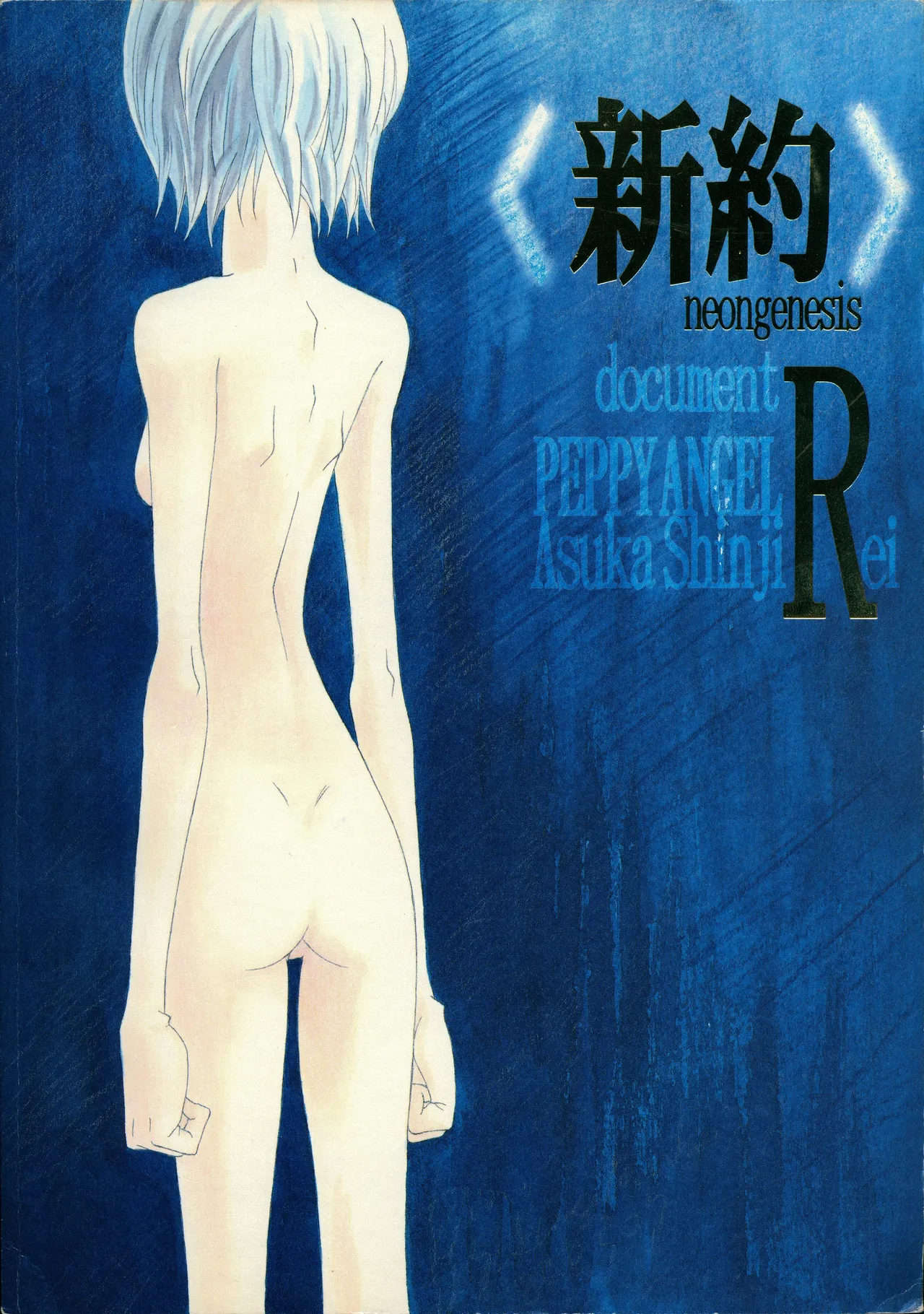 Manga Page 99