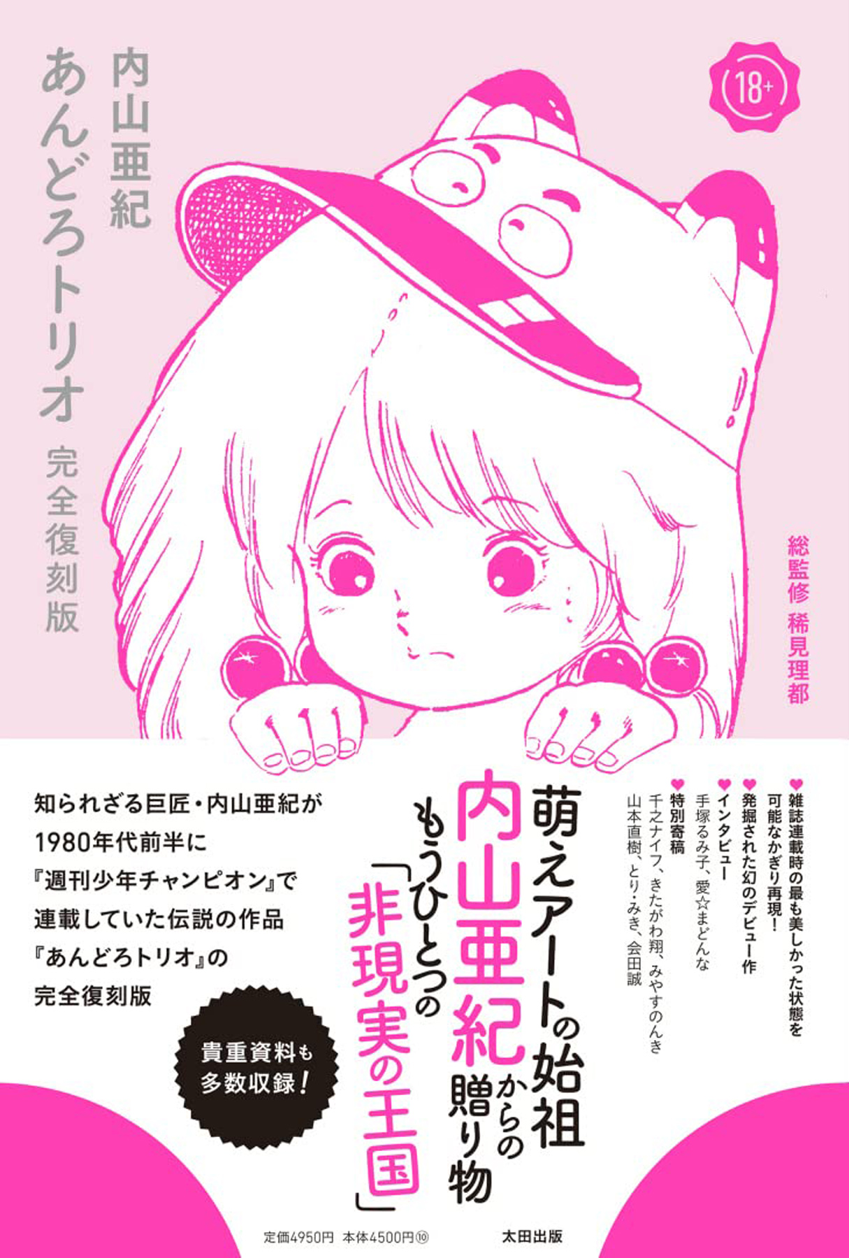 Manga Page 1