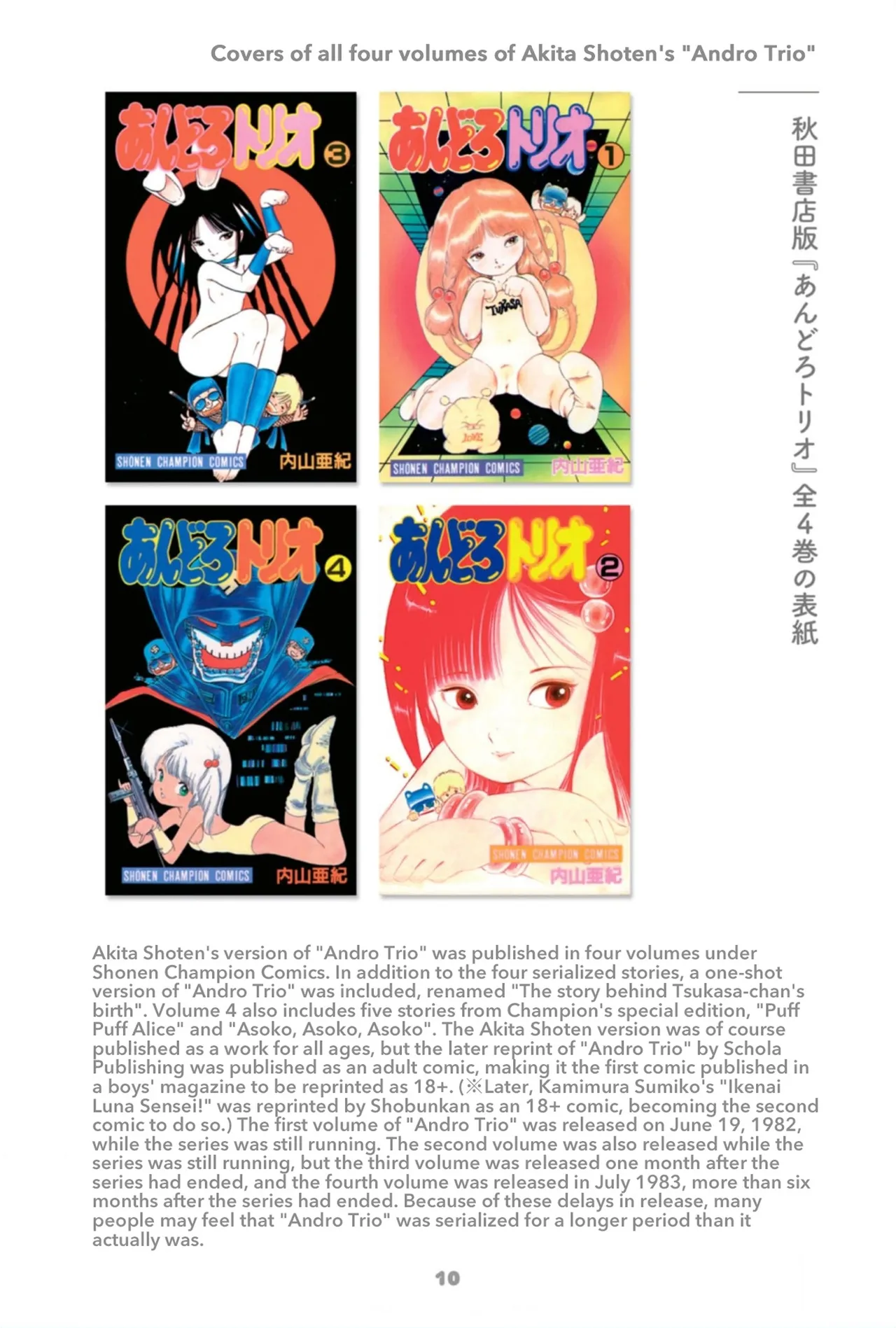 Manga Page 14
