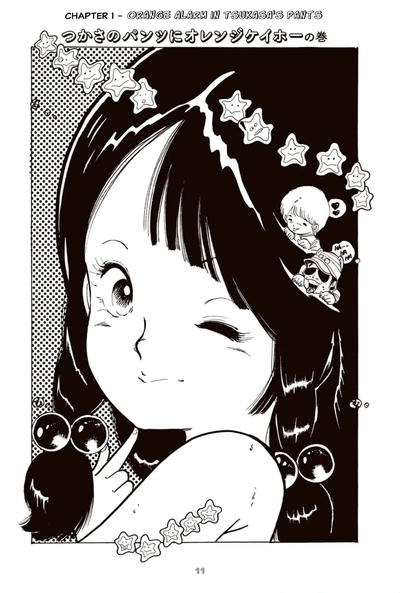 Manga Page 17