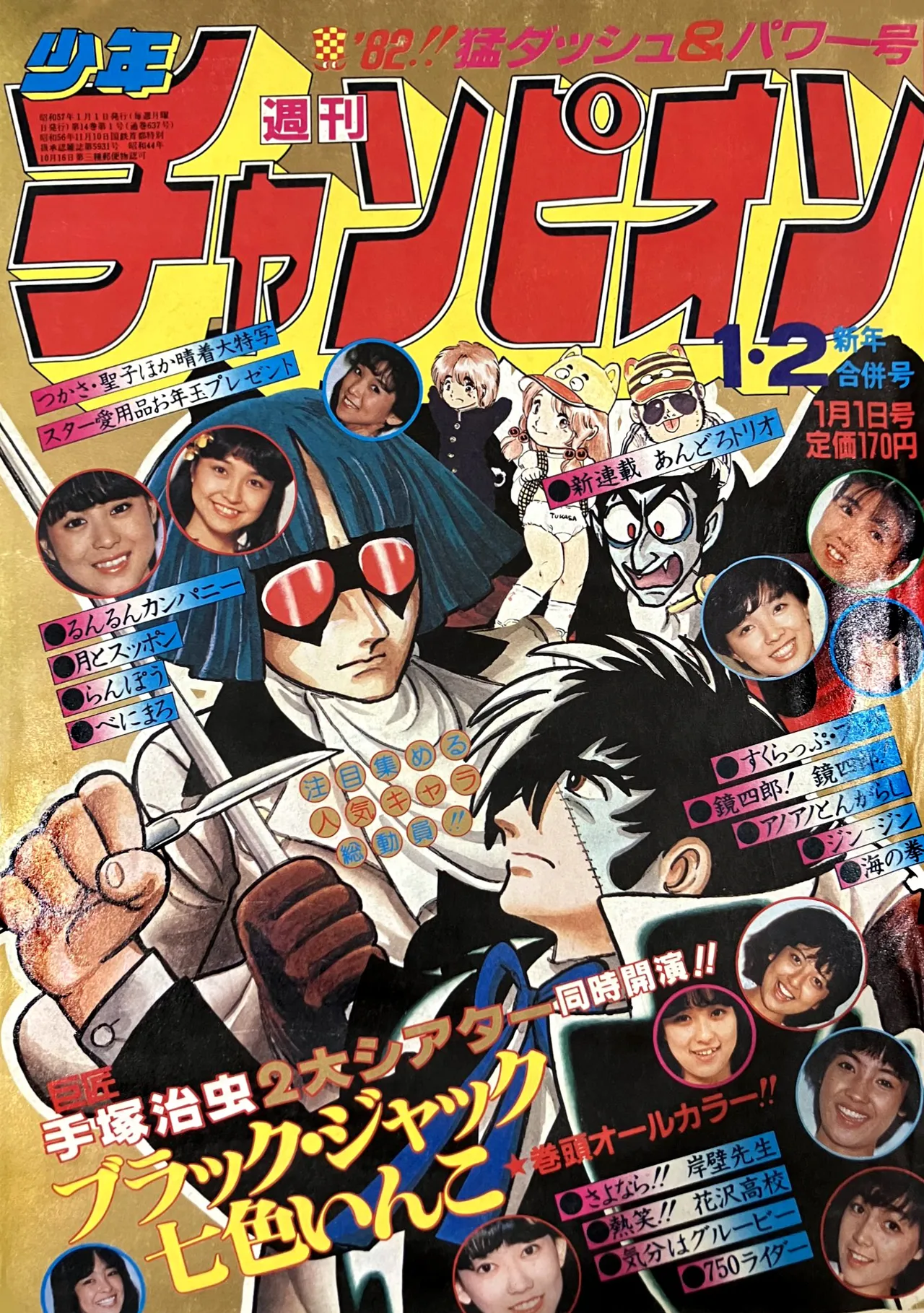 Manga Page 34