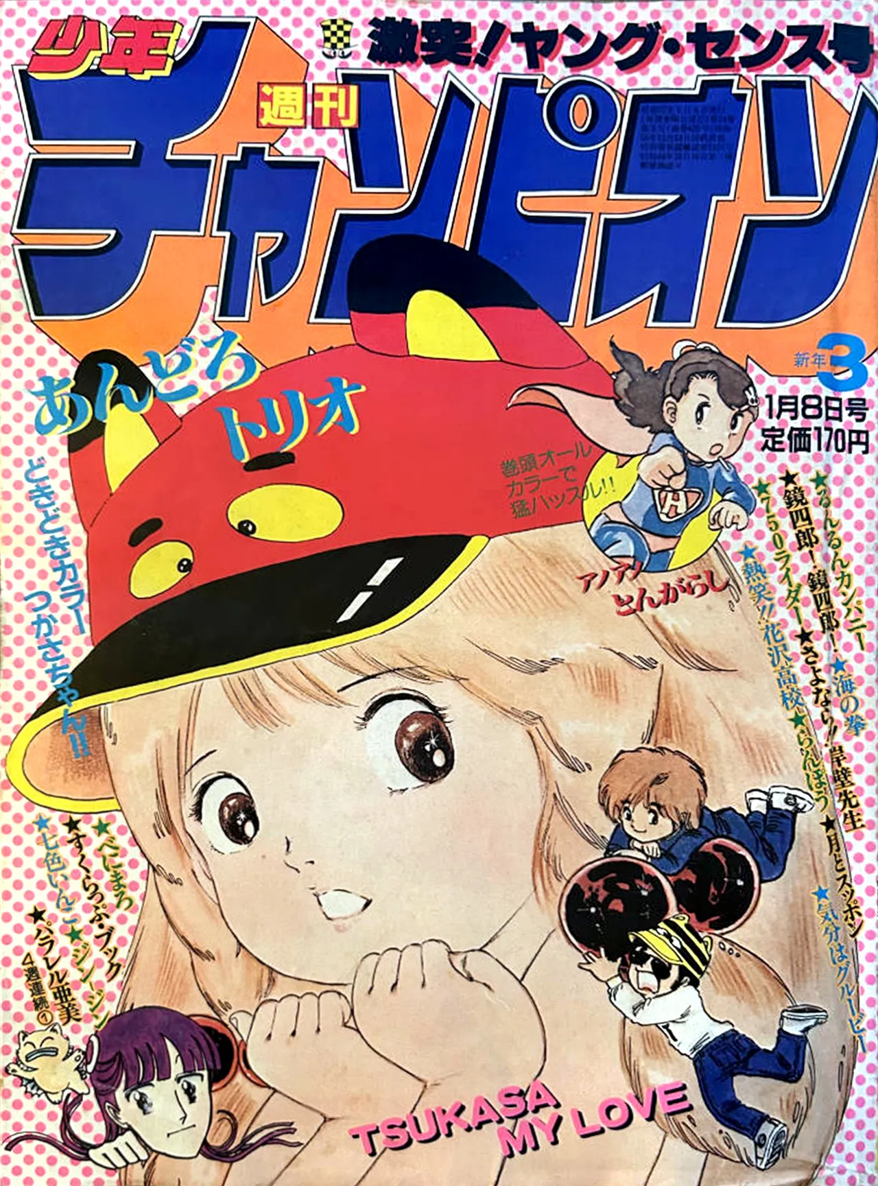Manga Page 49