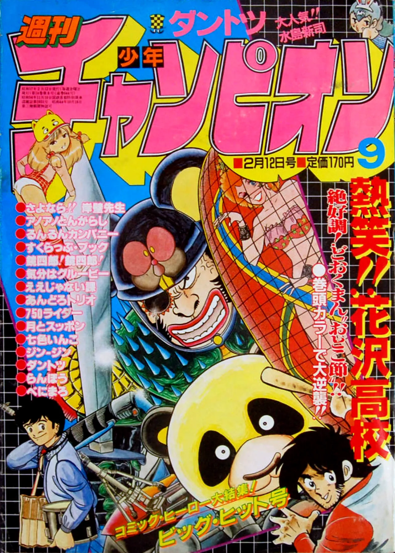 Manga Page 131