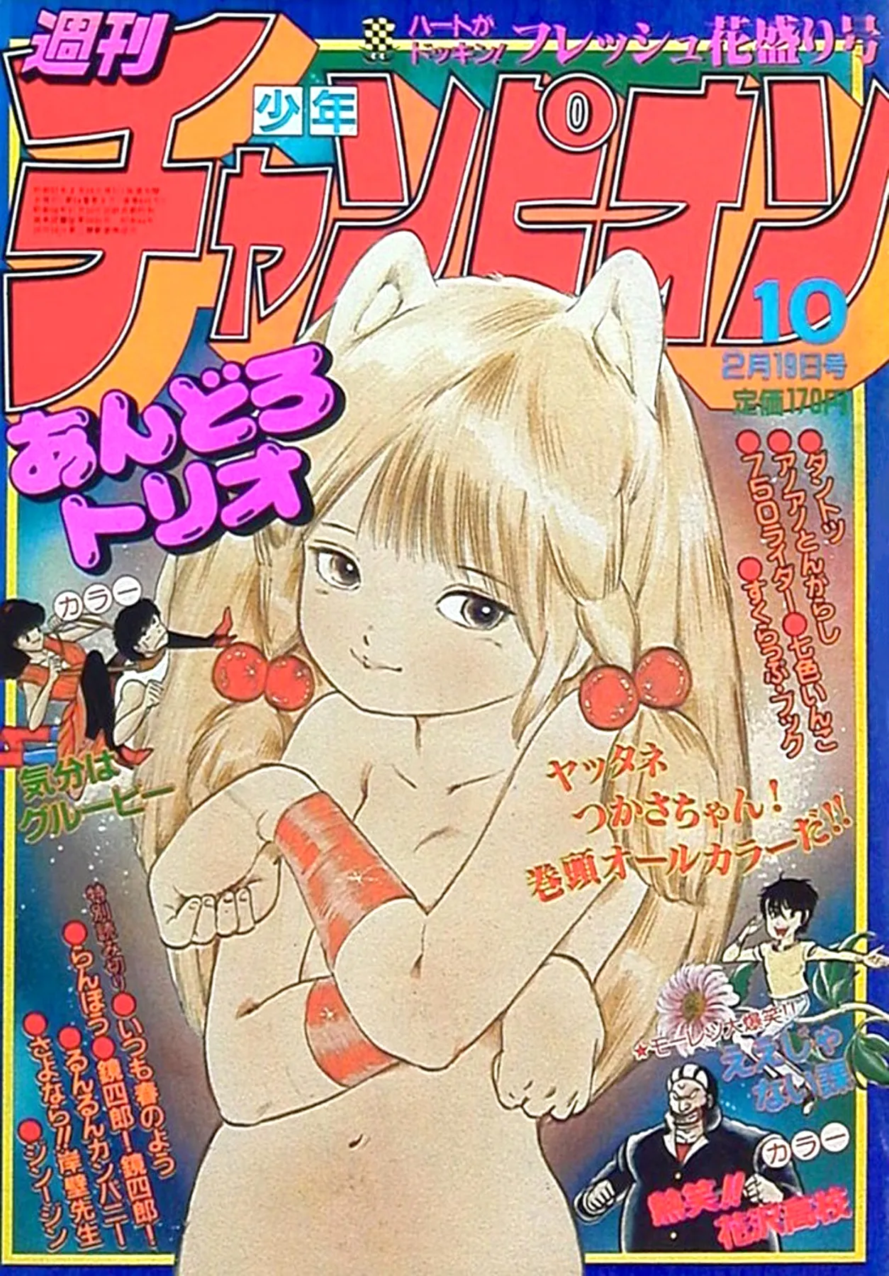 Manga Page 150