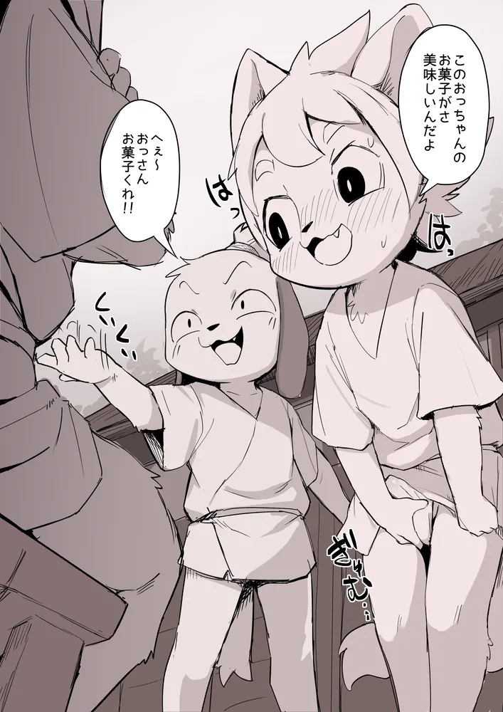 Manga Page 73