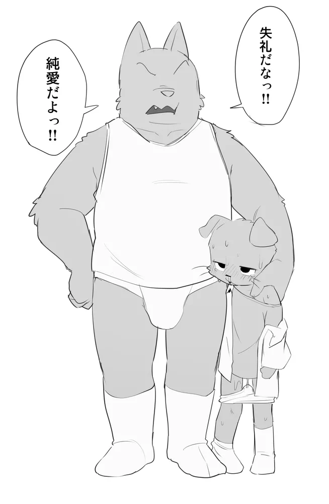 Manga Page 675