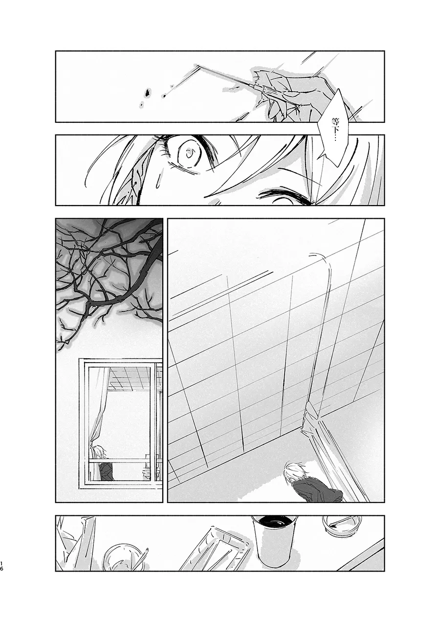 Manga Page 17