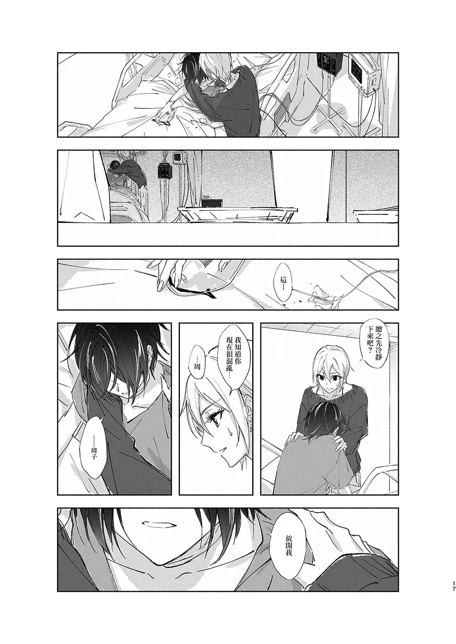 Manga Page 18