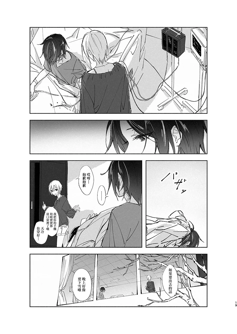 Manga Page 20