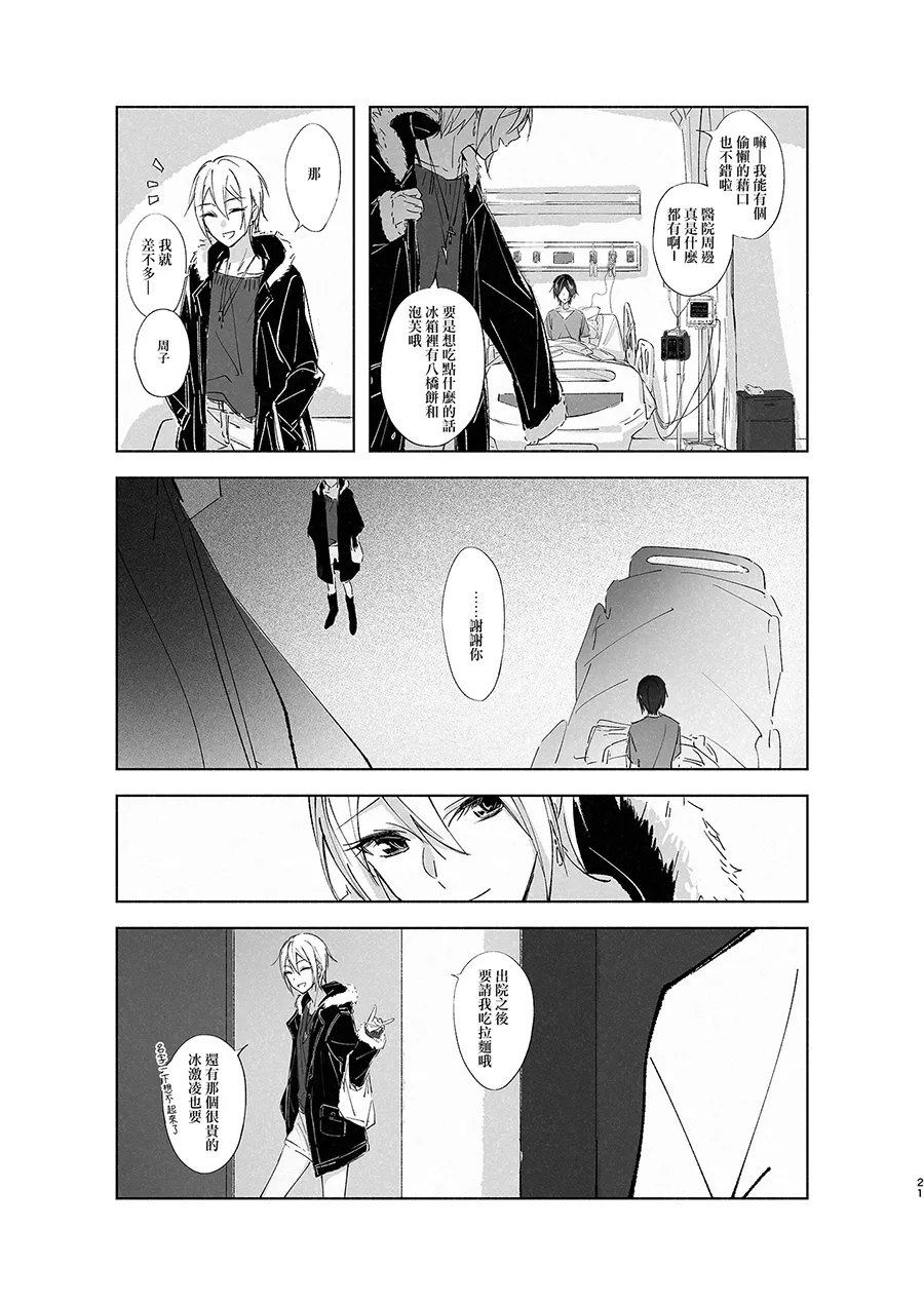 Manga Page 22