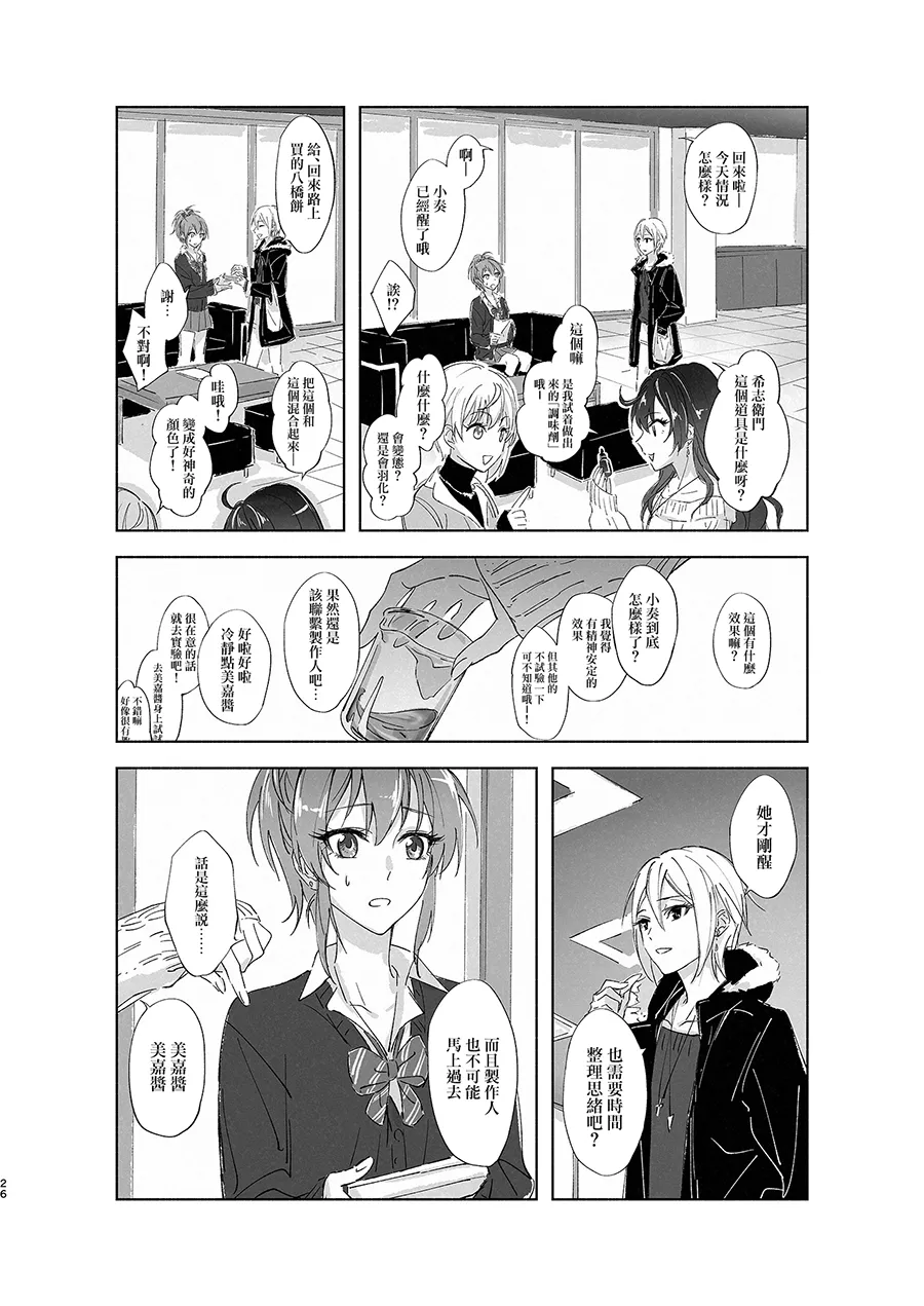 Manga Page 27