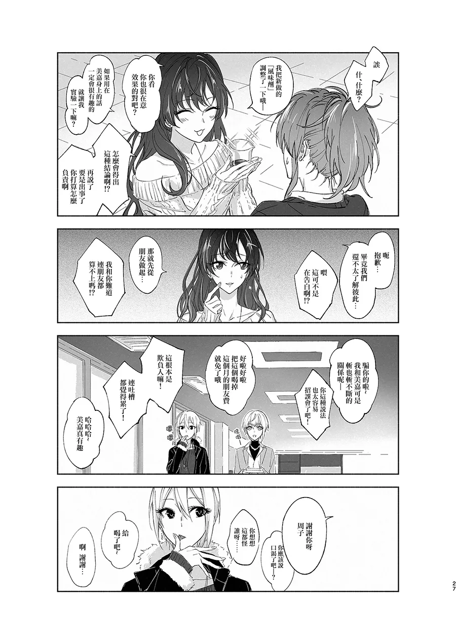 Manga Page 28