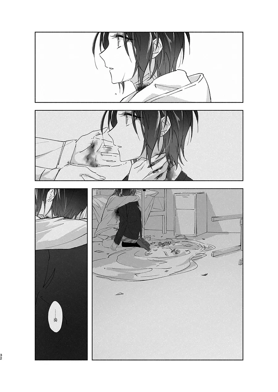 Manga Page 33