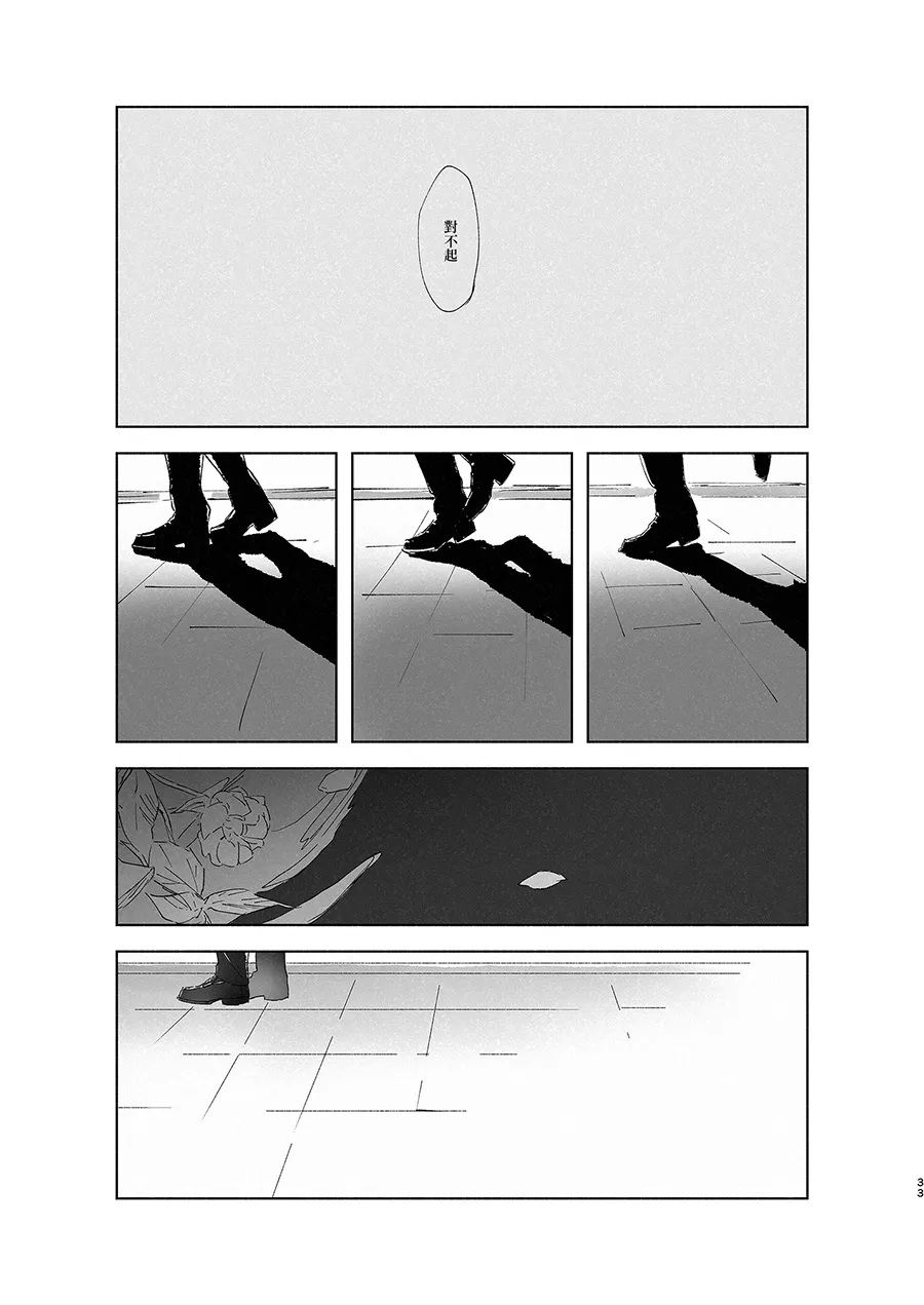 Manga Page 34