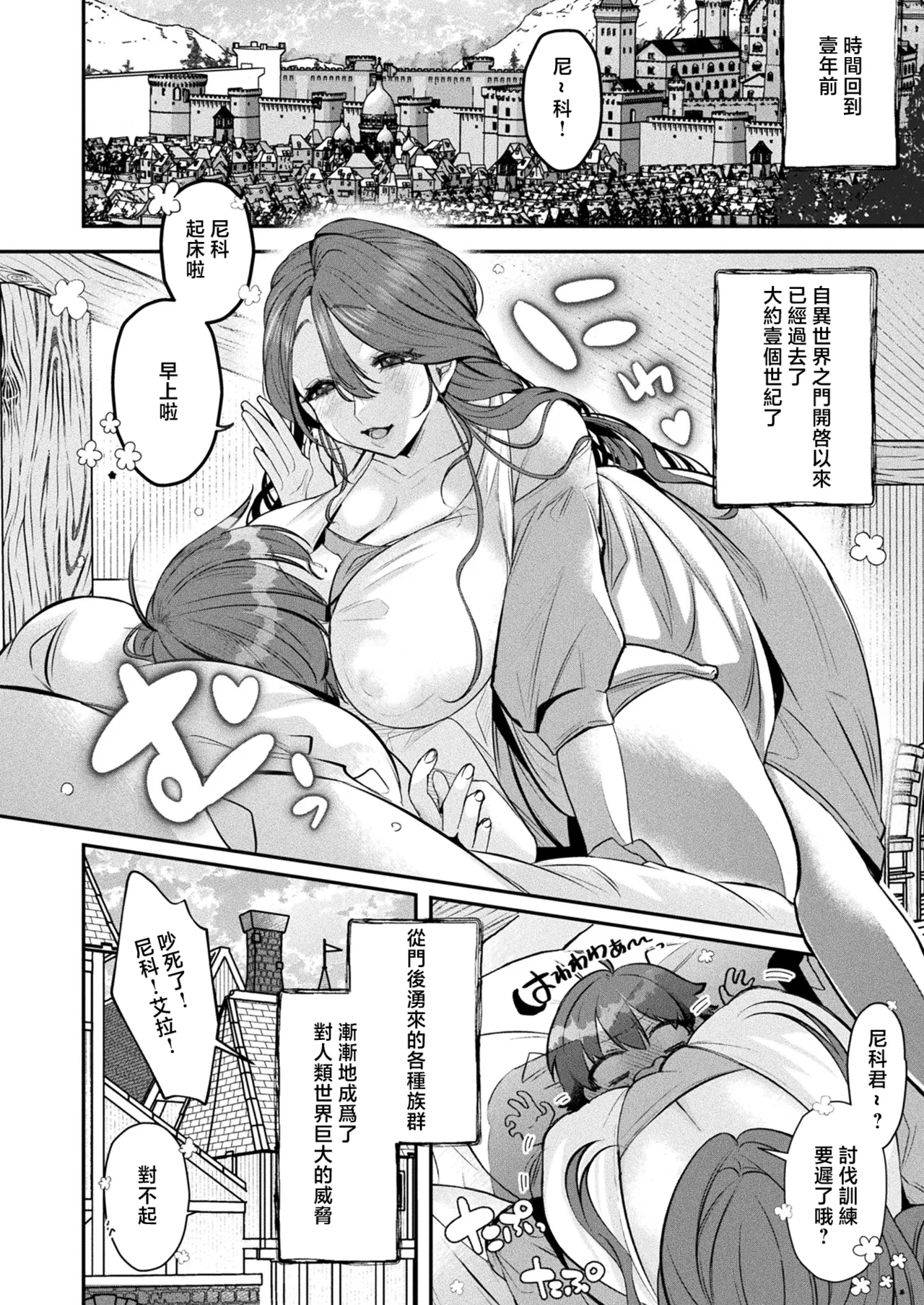 Manga Page 1
