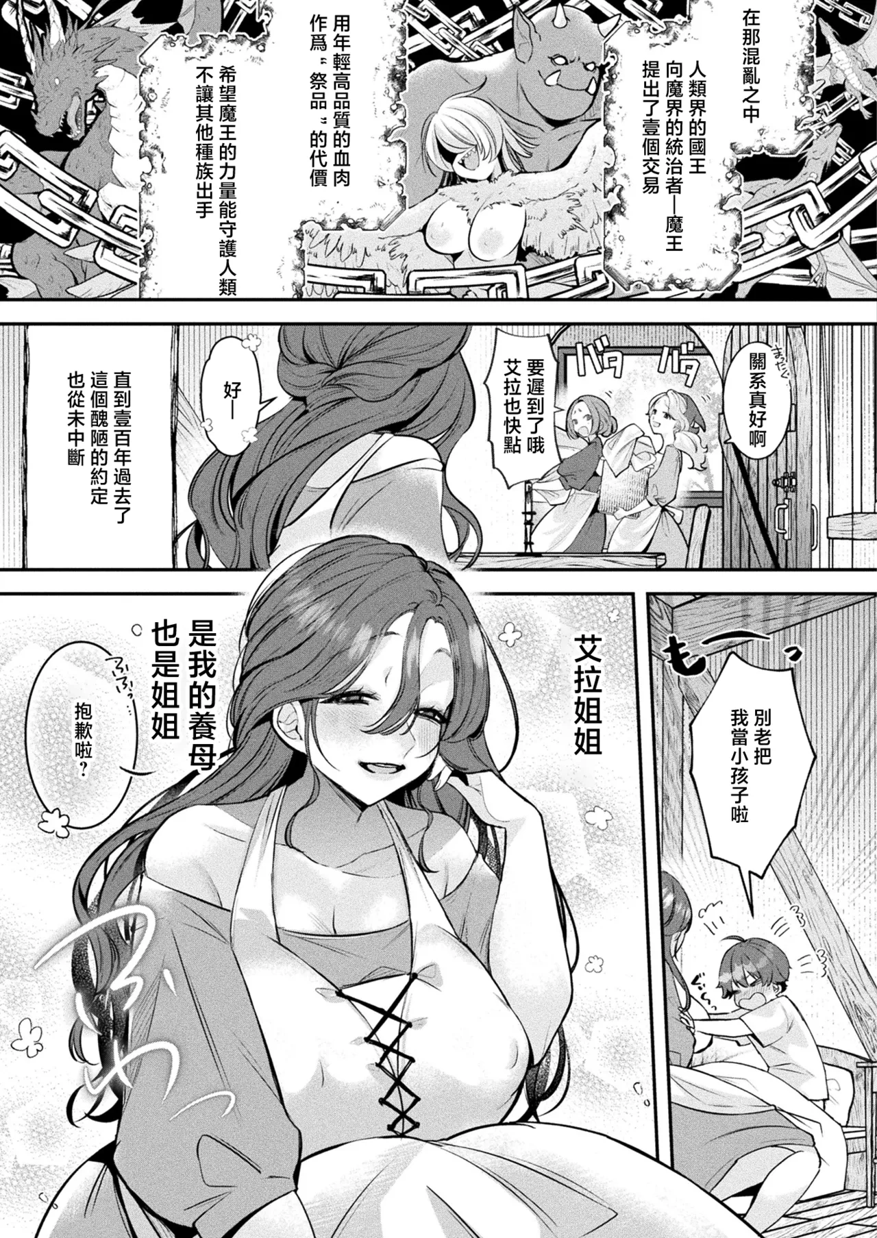 Manga Page 2