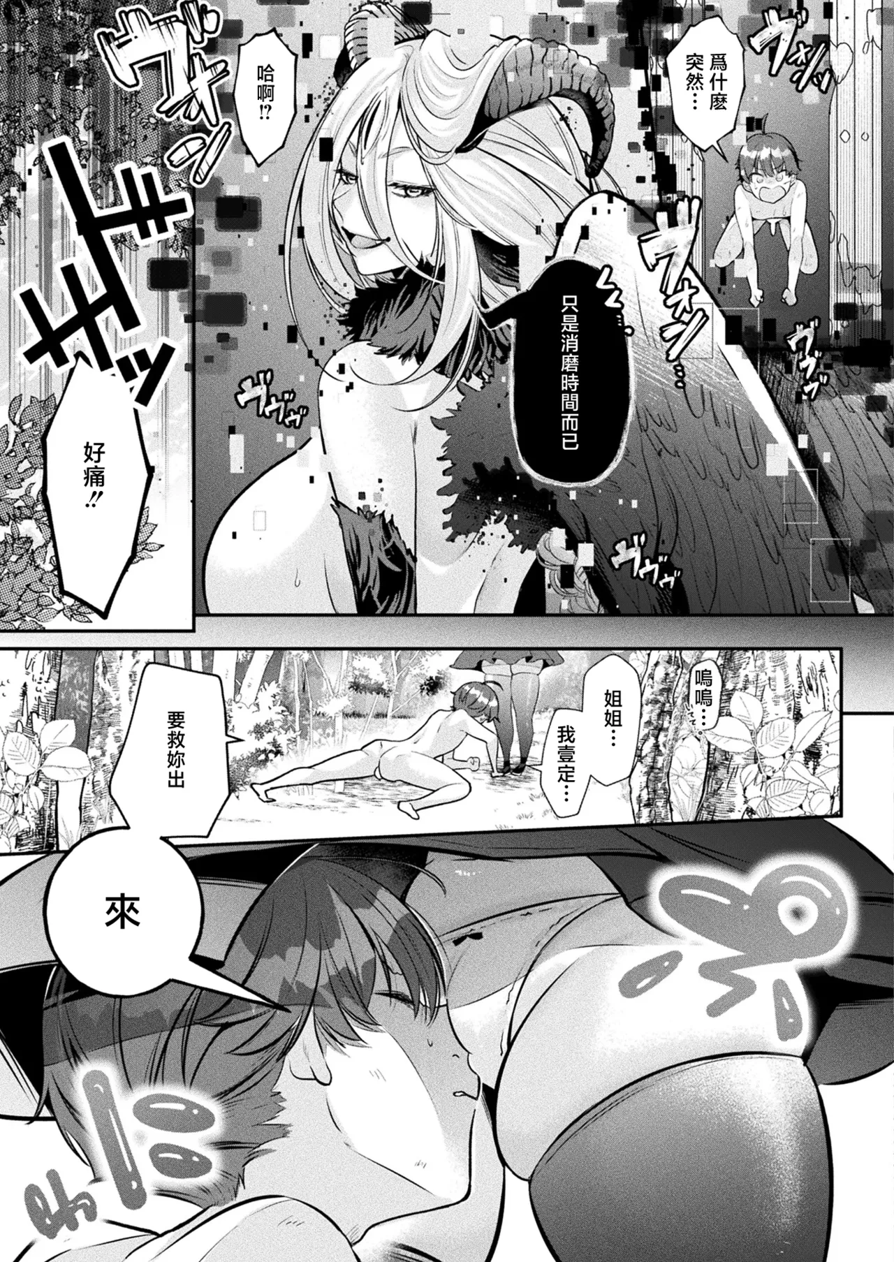 Manga Page 20