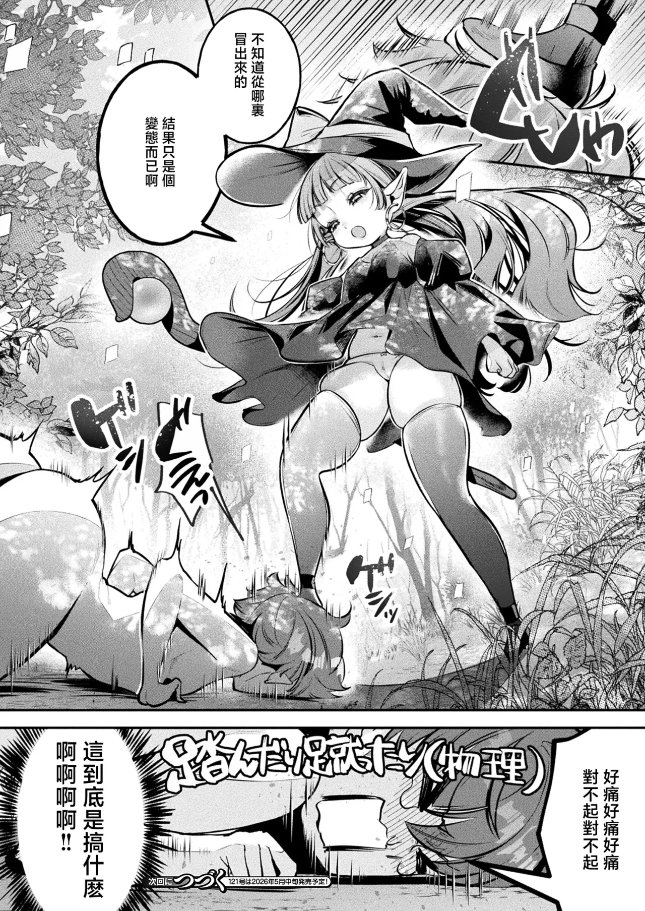 Manga Page 21