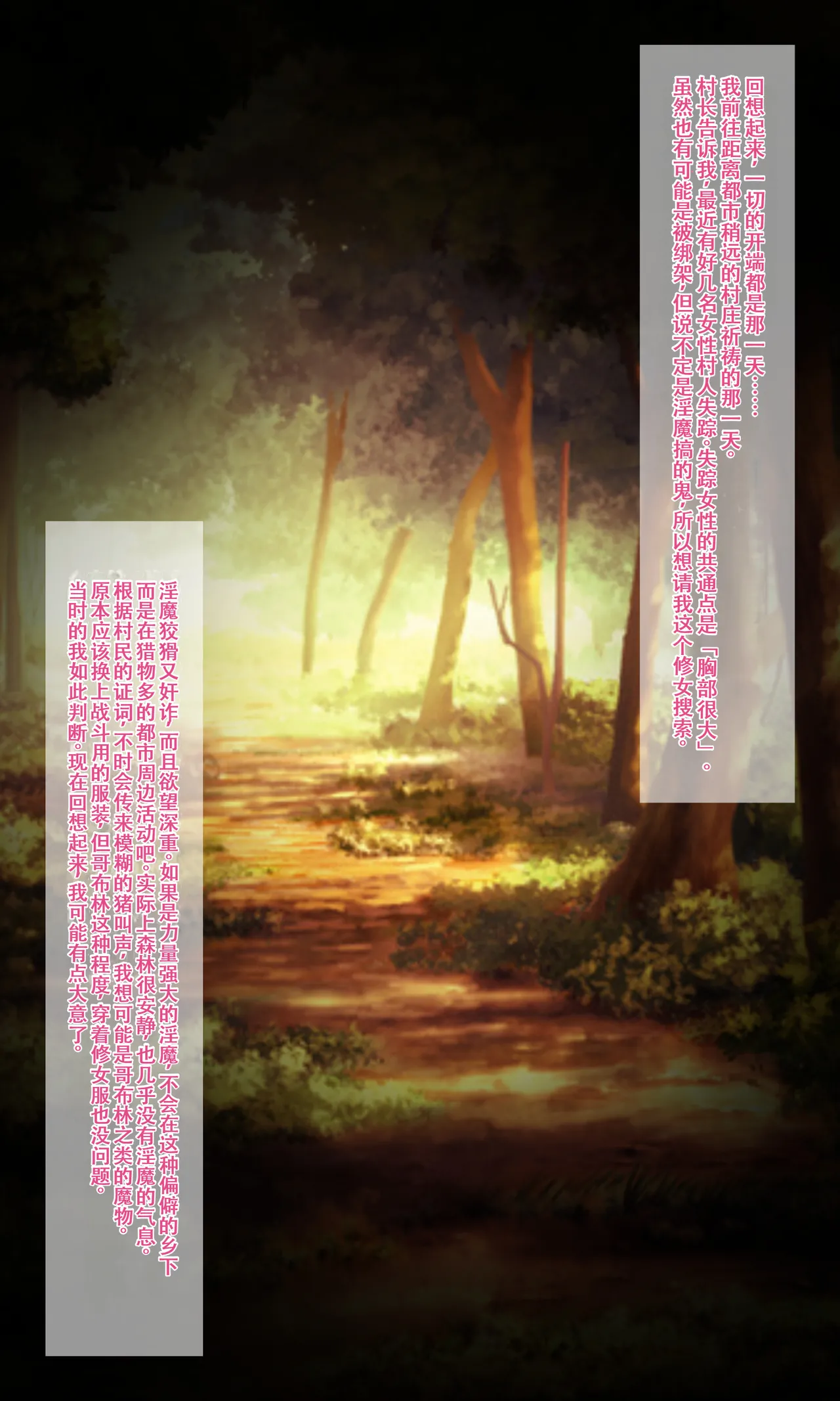Manga Page 2