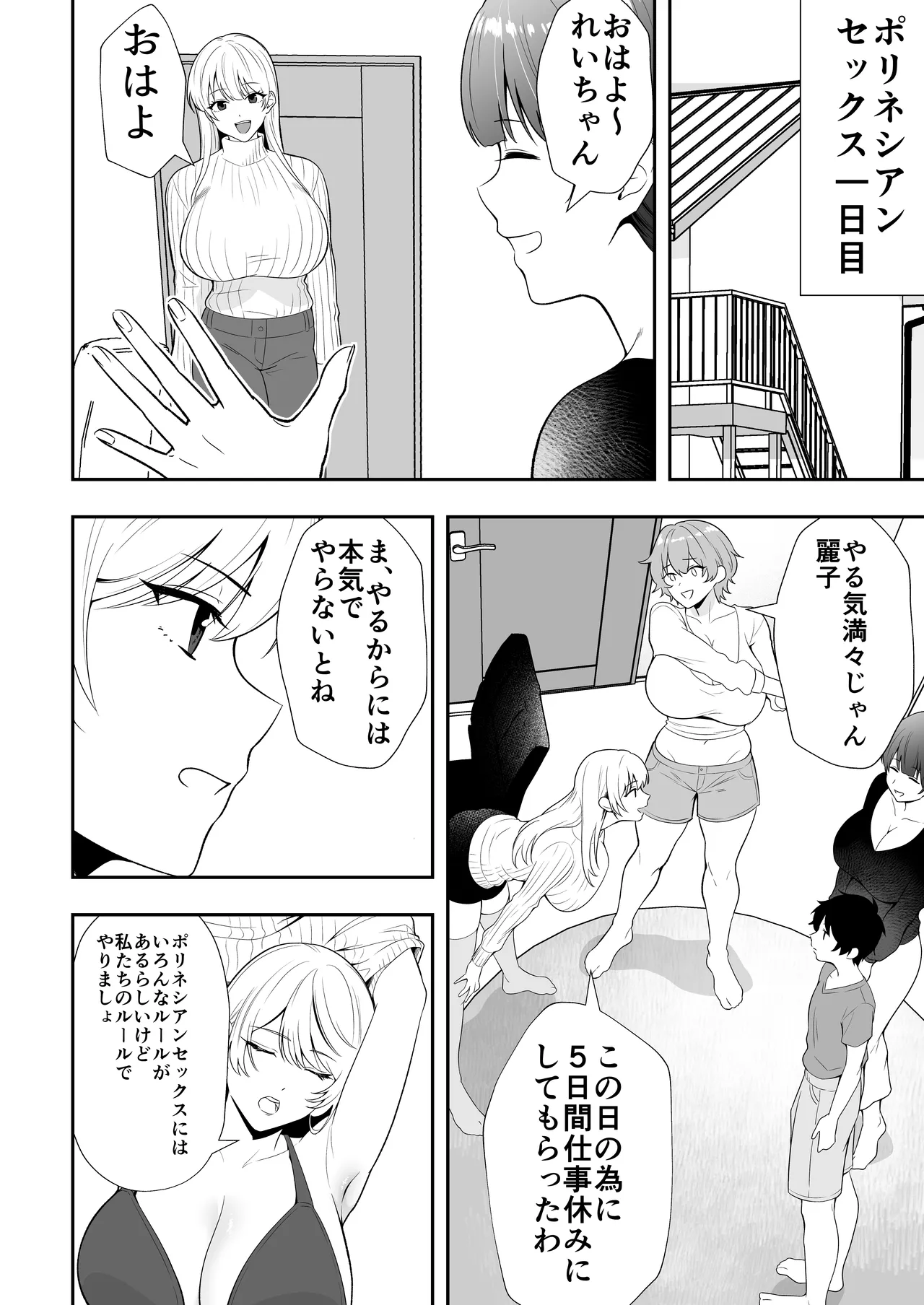 Manga Page 12